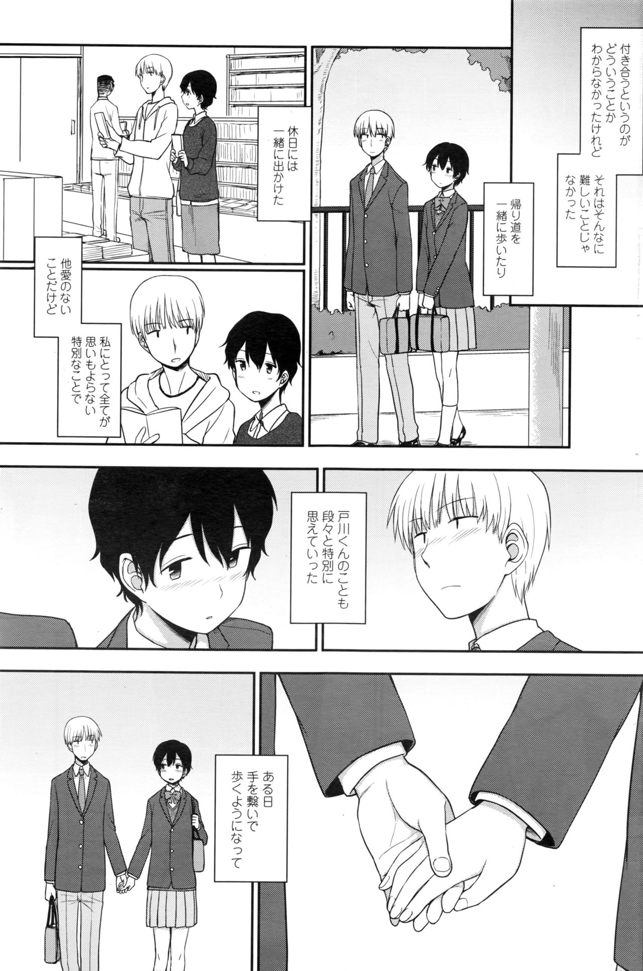 COMIC ペンギンクラブ 2016年12月号