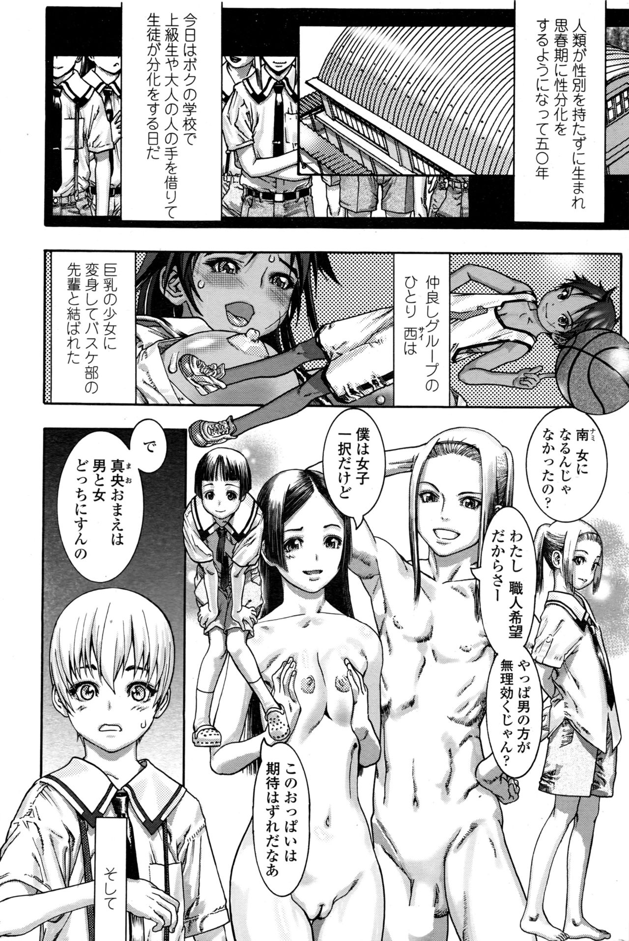 COMIC ペンギンクラブ 2016年12月号