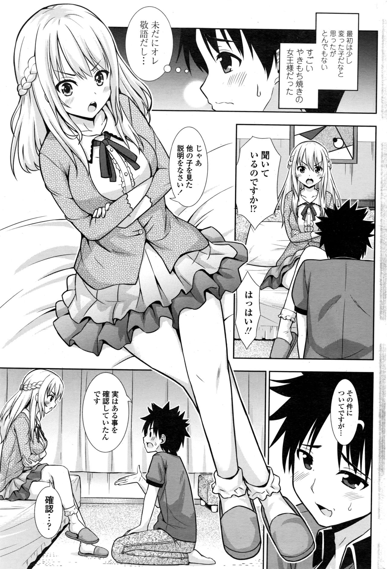 COMIC ペンギンクラブ 2016年12月号