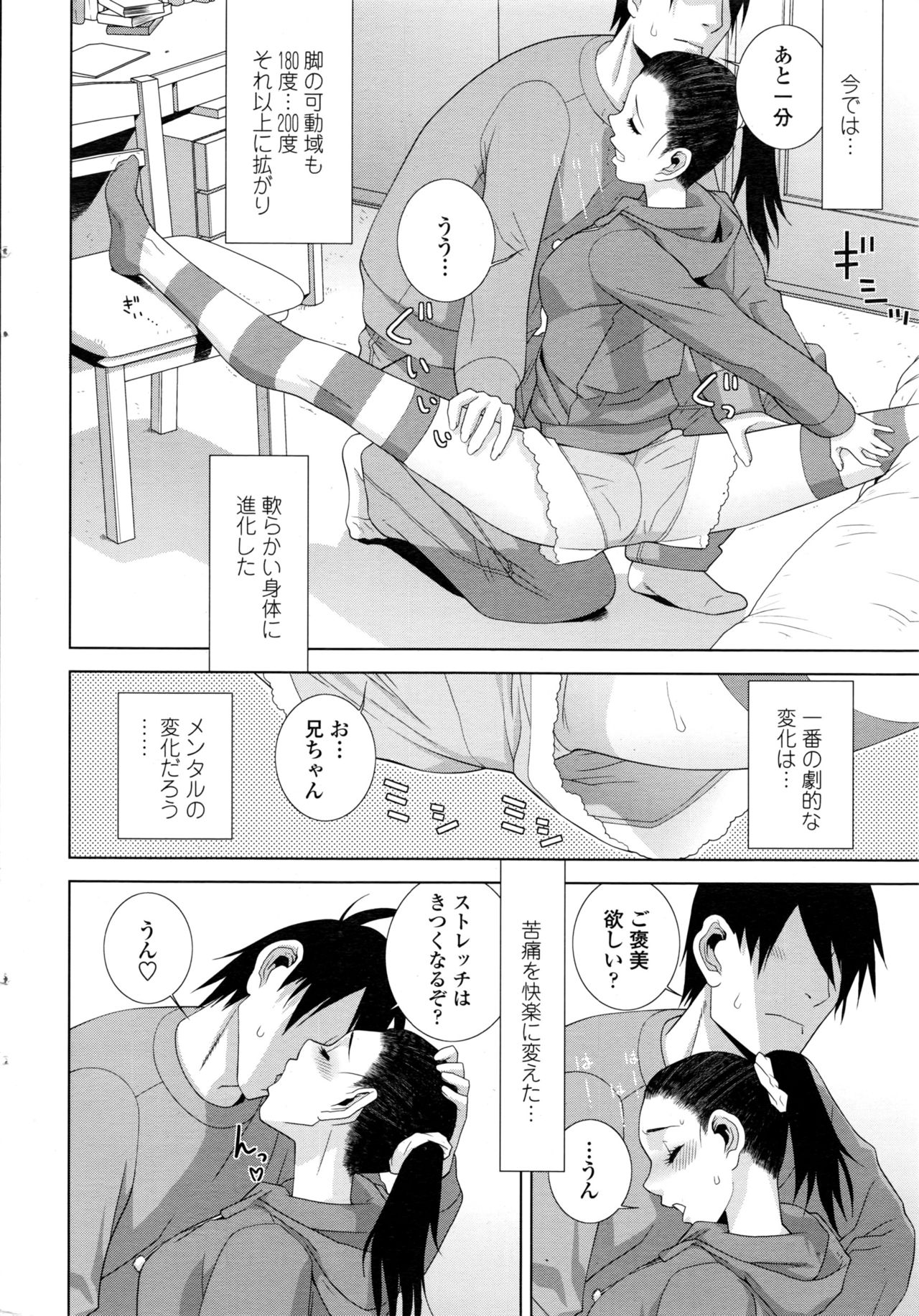 COMIC ペンギンクラブ 2016年12月号