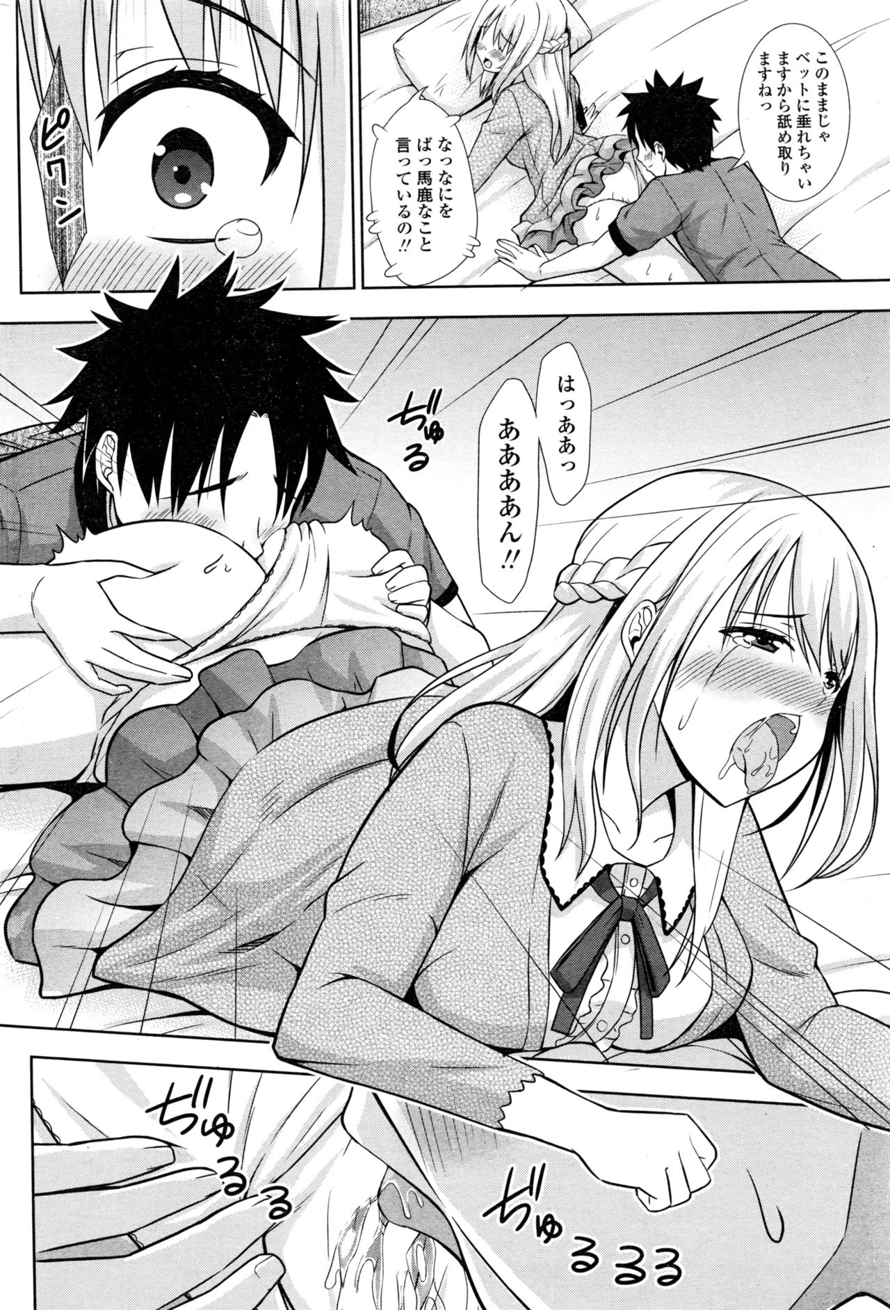 COMIC ペンギンクラブ 2016年12月号