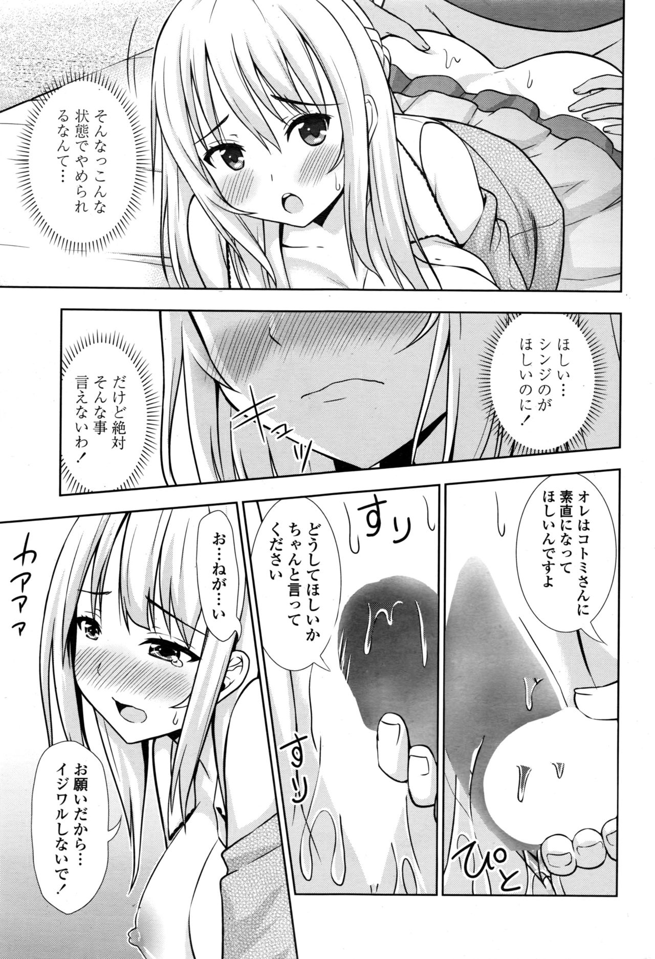 COMIC ペンギンクラブ 2016年12月号