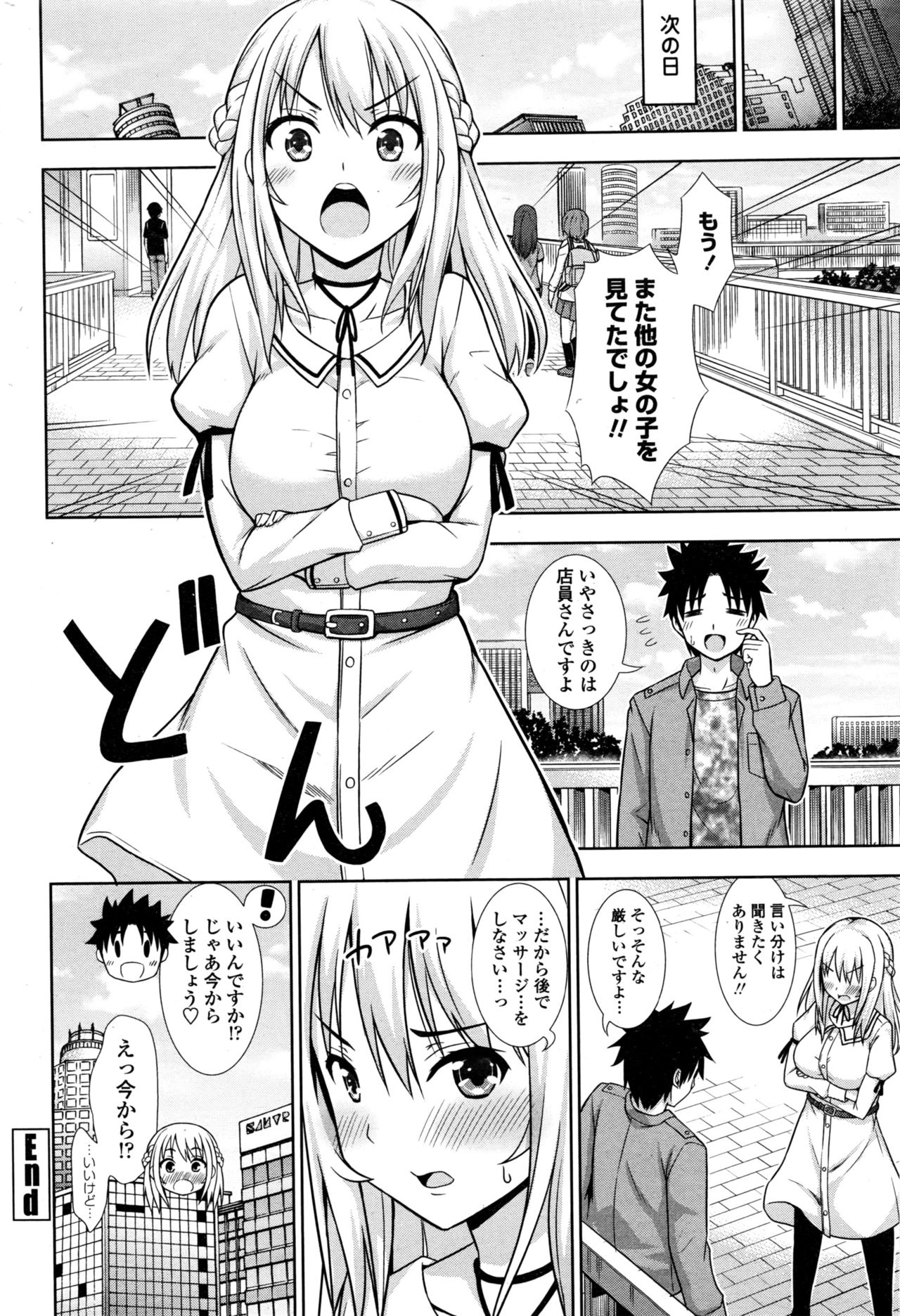 COMIC ペンギンクラブ 2016年12月号