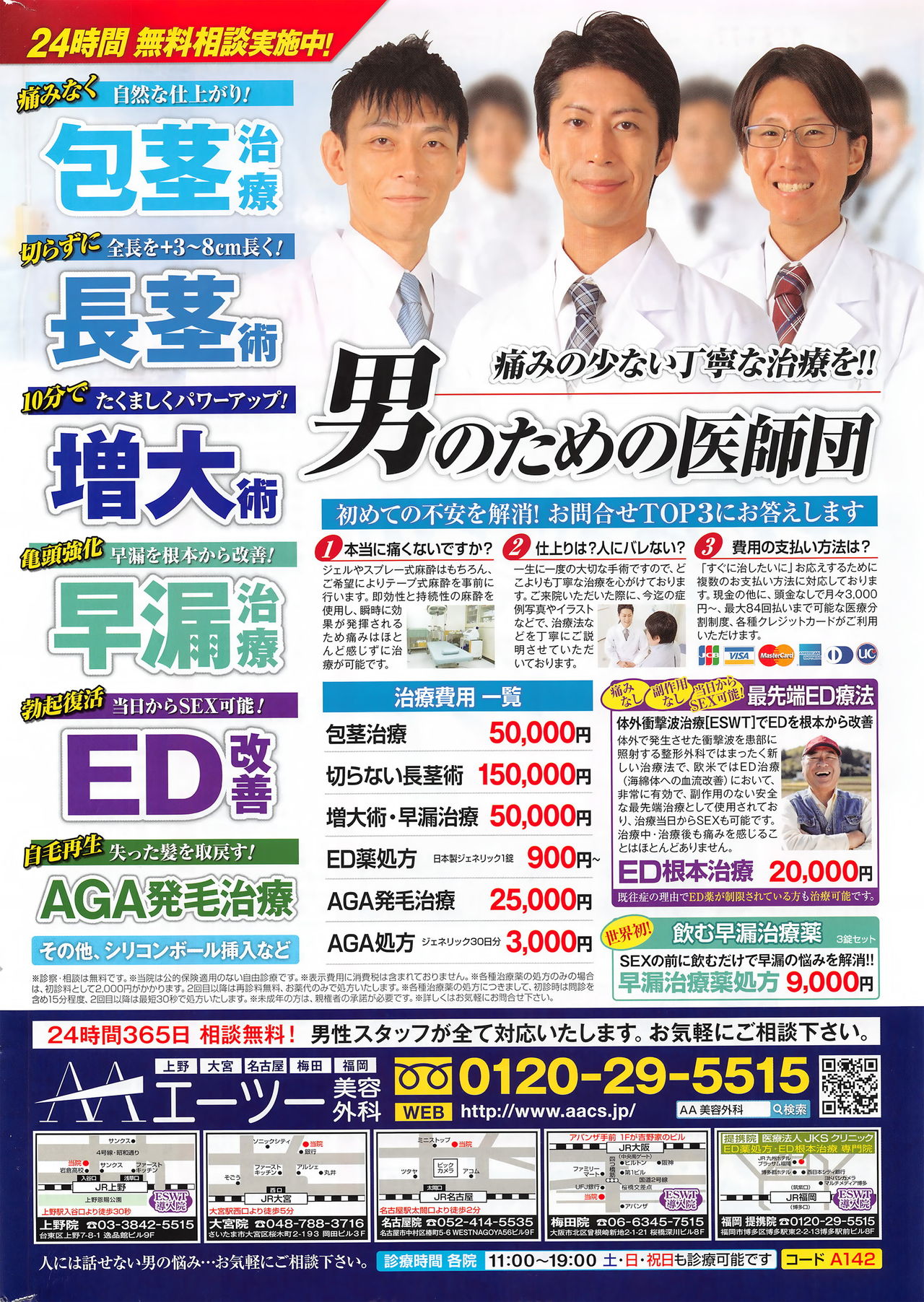 COMIC ペンギンクラブ 2016年12月号