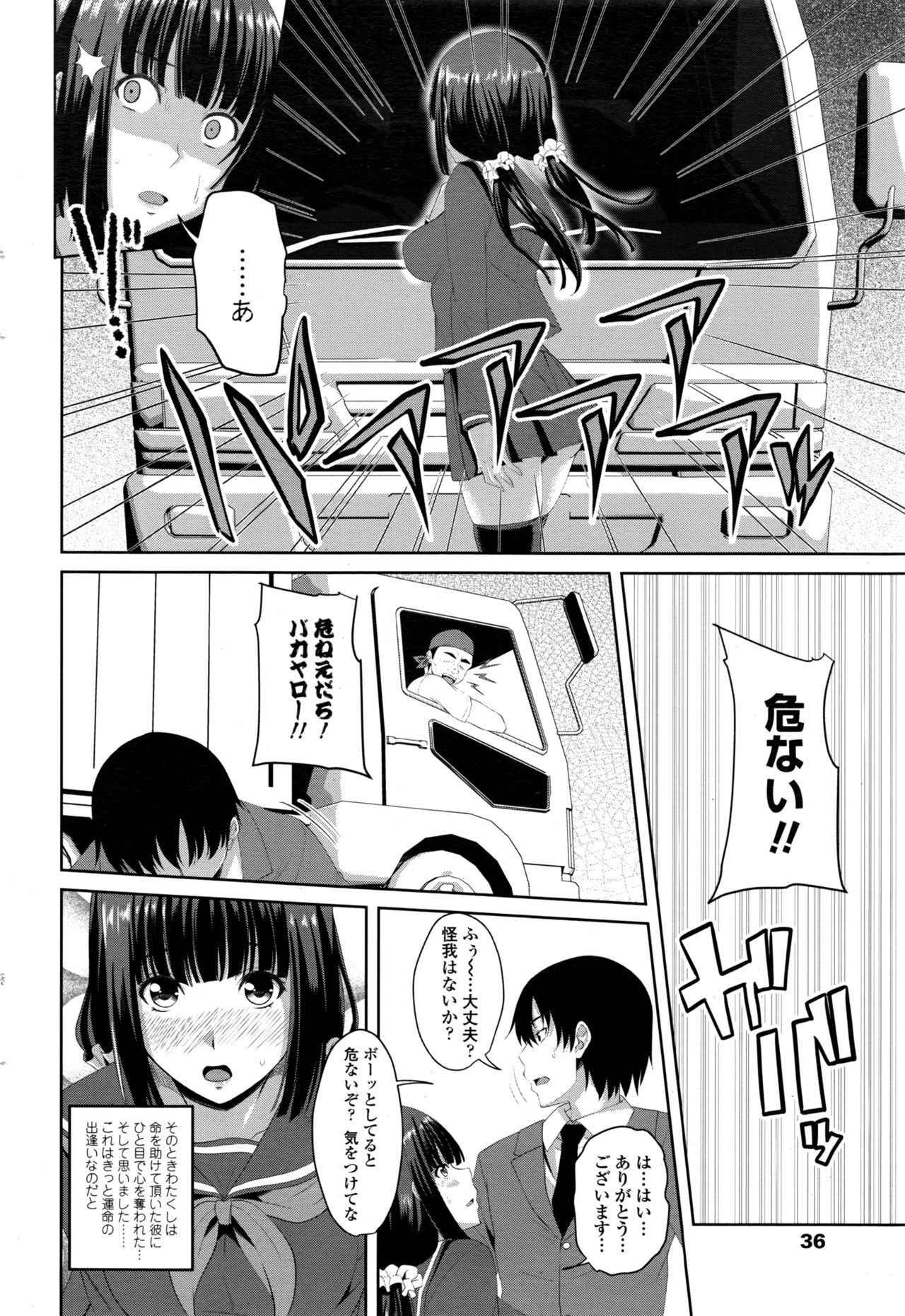 COMIC ペンギンクラブ 2016年12月号