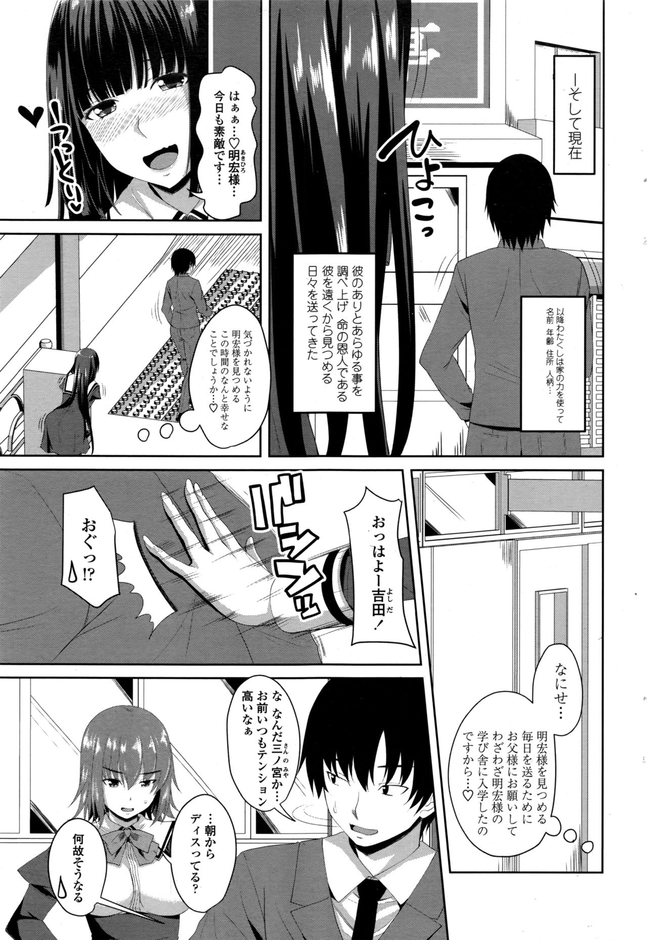 COMIC ペンギンクラブ 2016年12月号