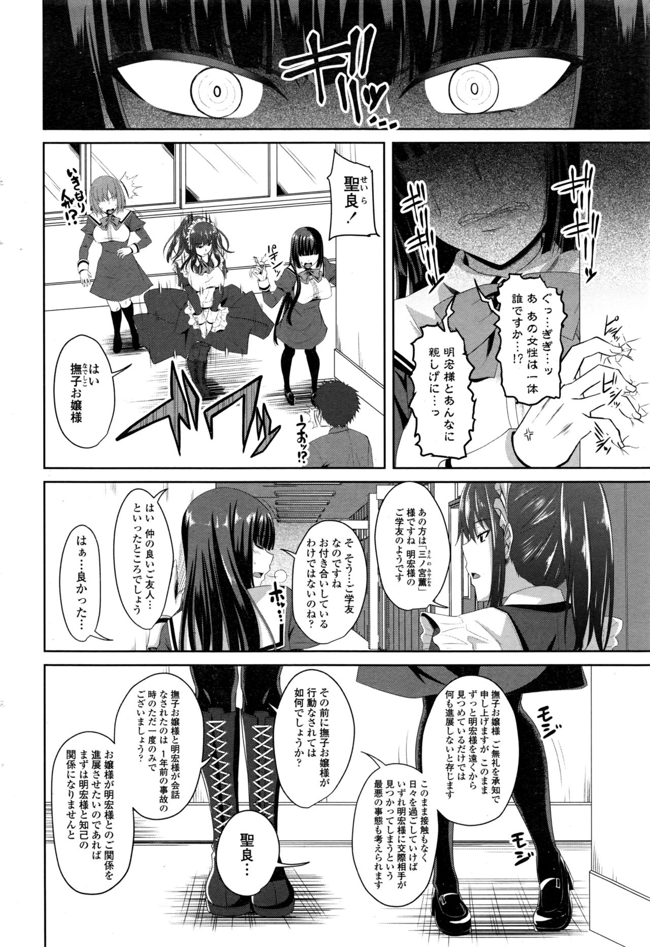 COMIC ペンギンクラブ 2016年12月号