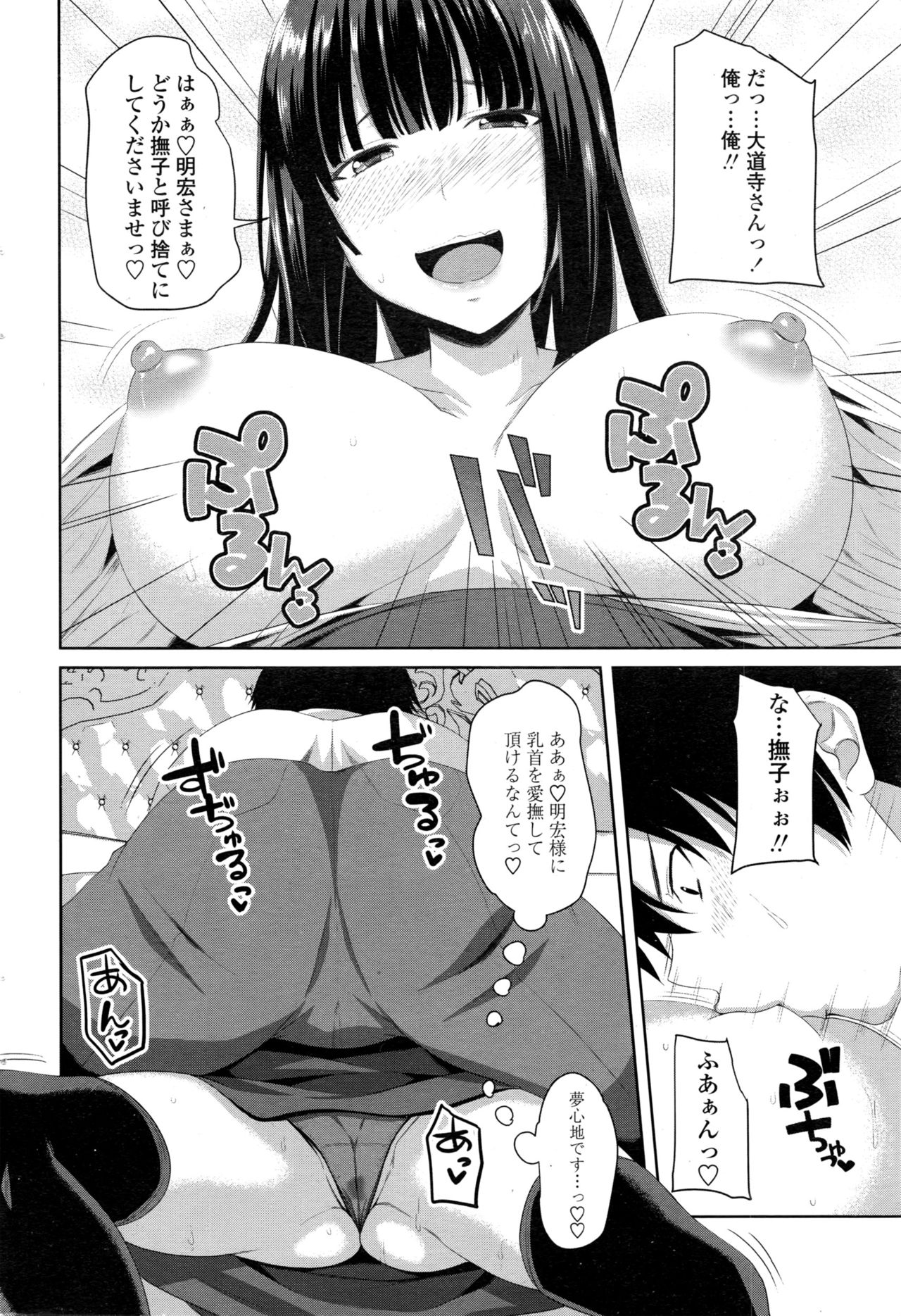 COMIC ペンギンクラブ 2016年12月号