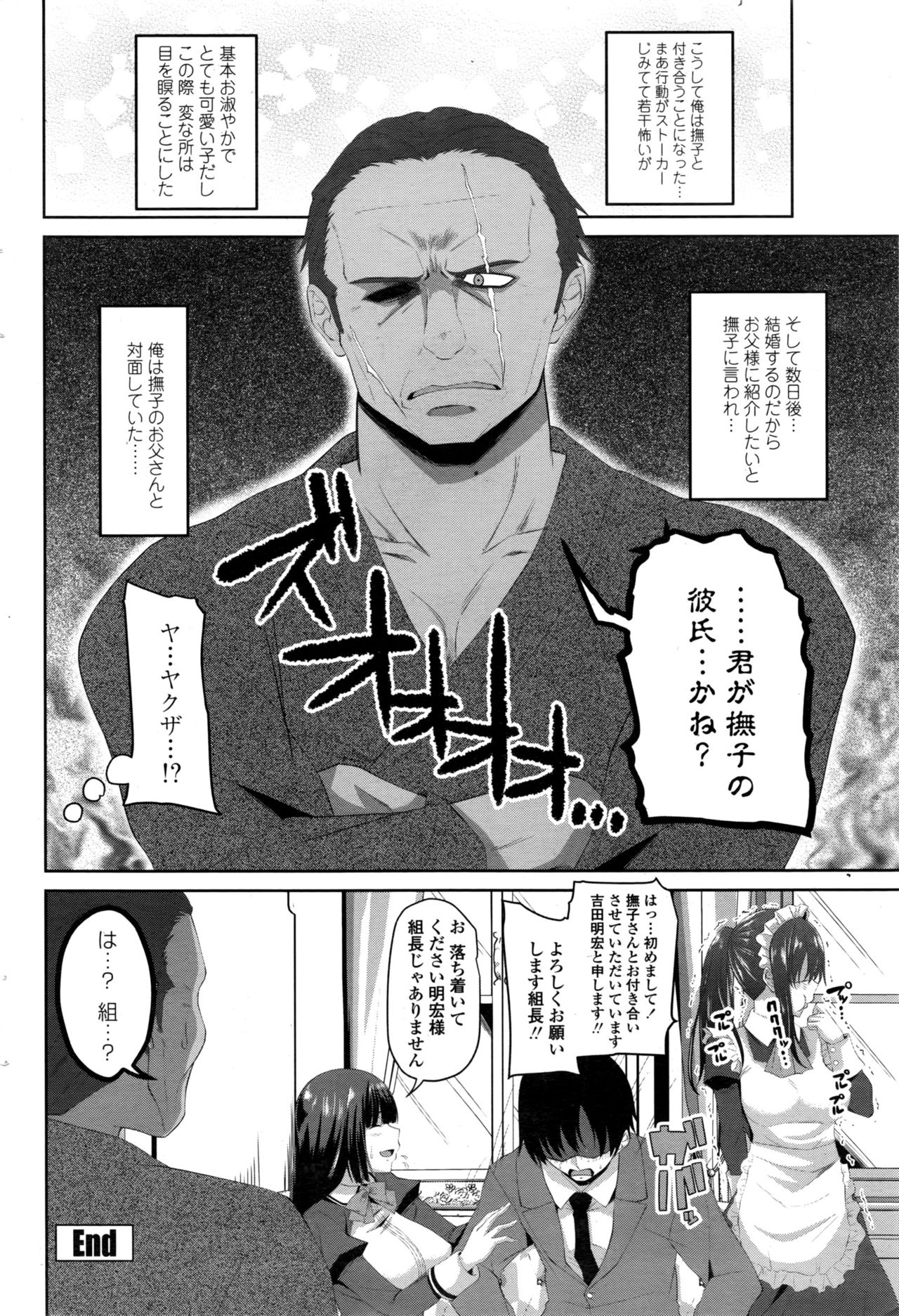 COMIC ペンギンクラブ 2016年12月号