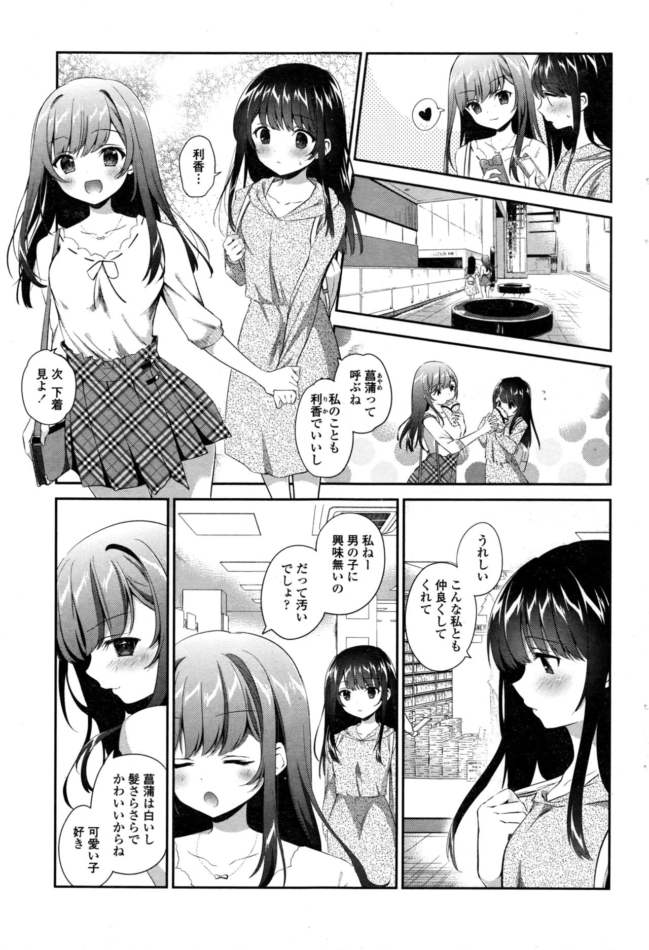 COMIC ペンギンクラブ 2016年12月号