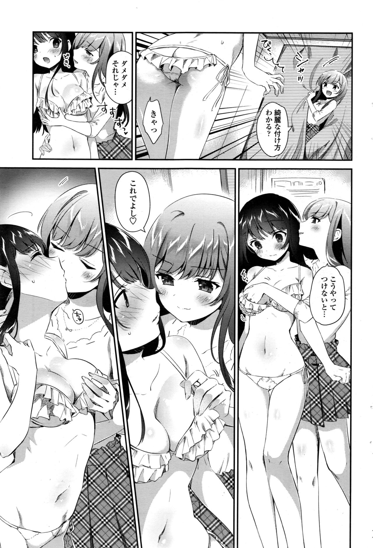 COMIC ペンギンクラブ 2016年12月号