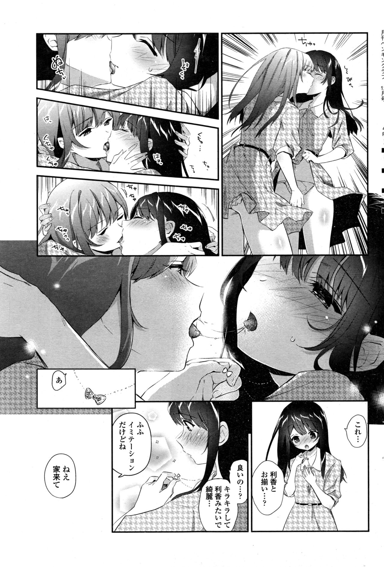 COMIC ペンギンクラブ 2016年12月号