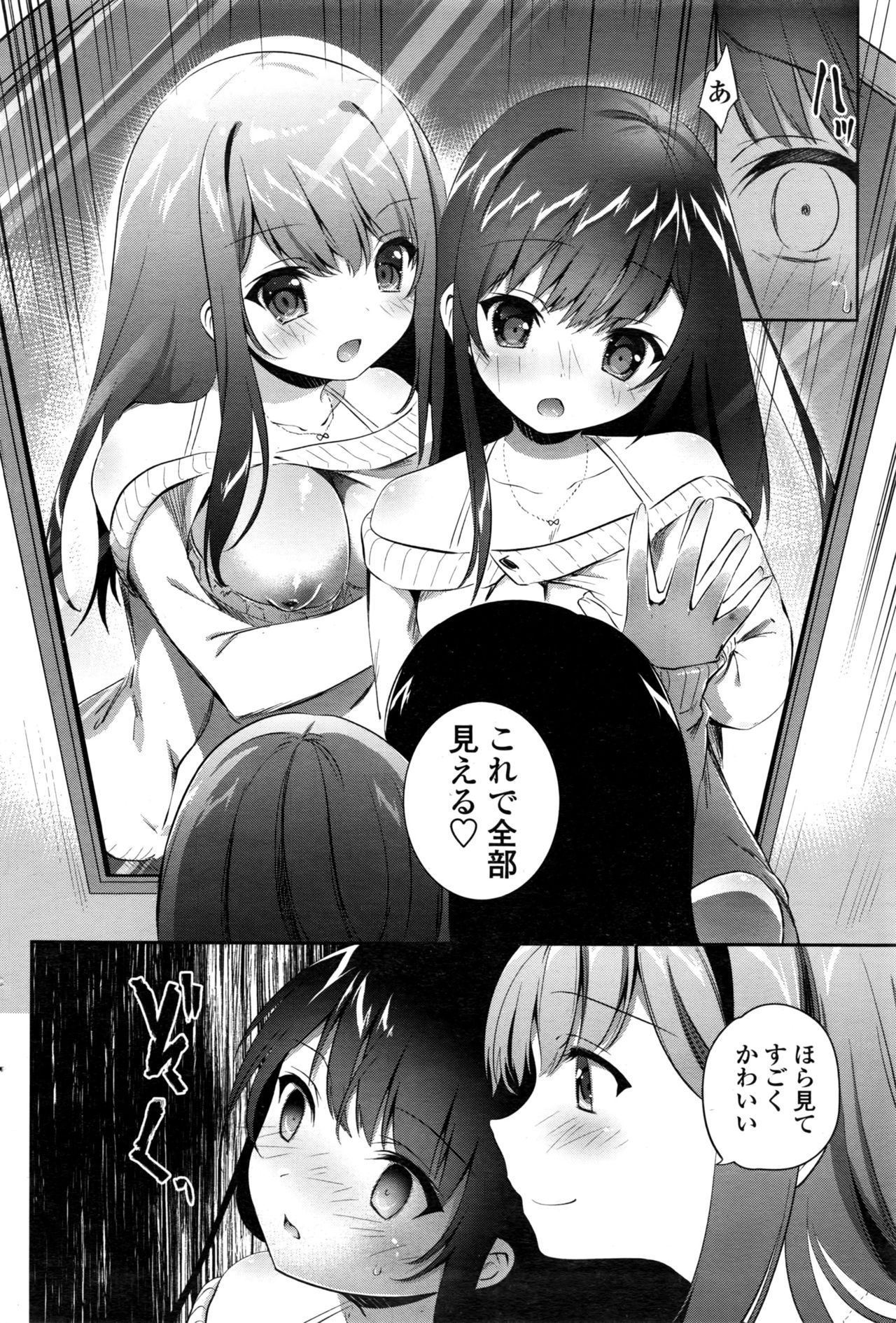 COMIC ペンギンクラブ 2016年12月号