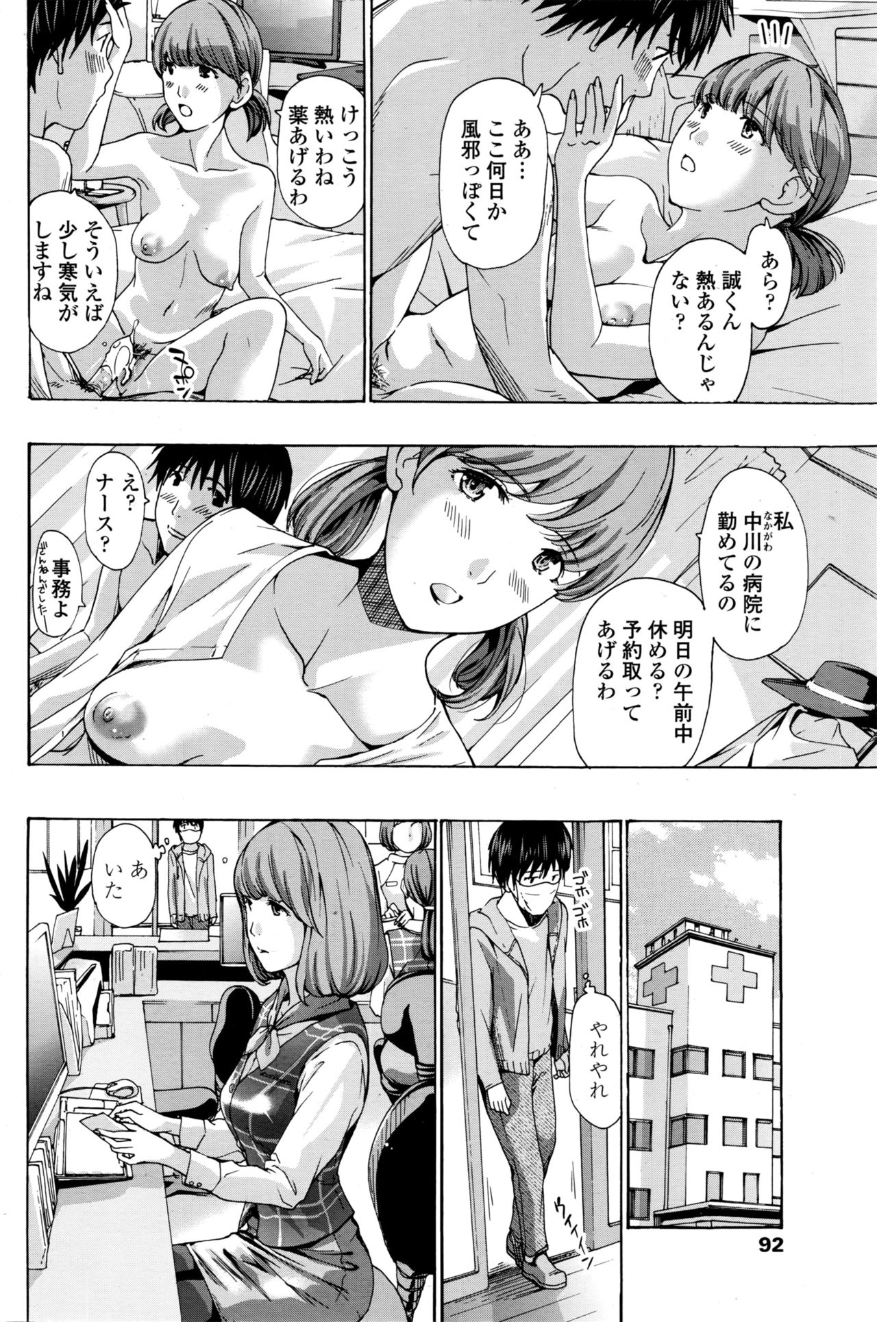 COMIC ペンギンクラブ 2016年12月号