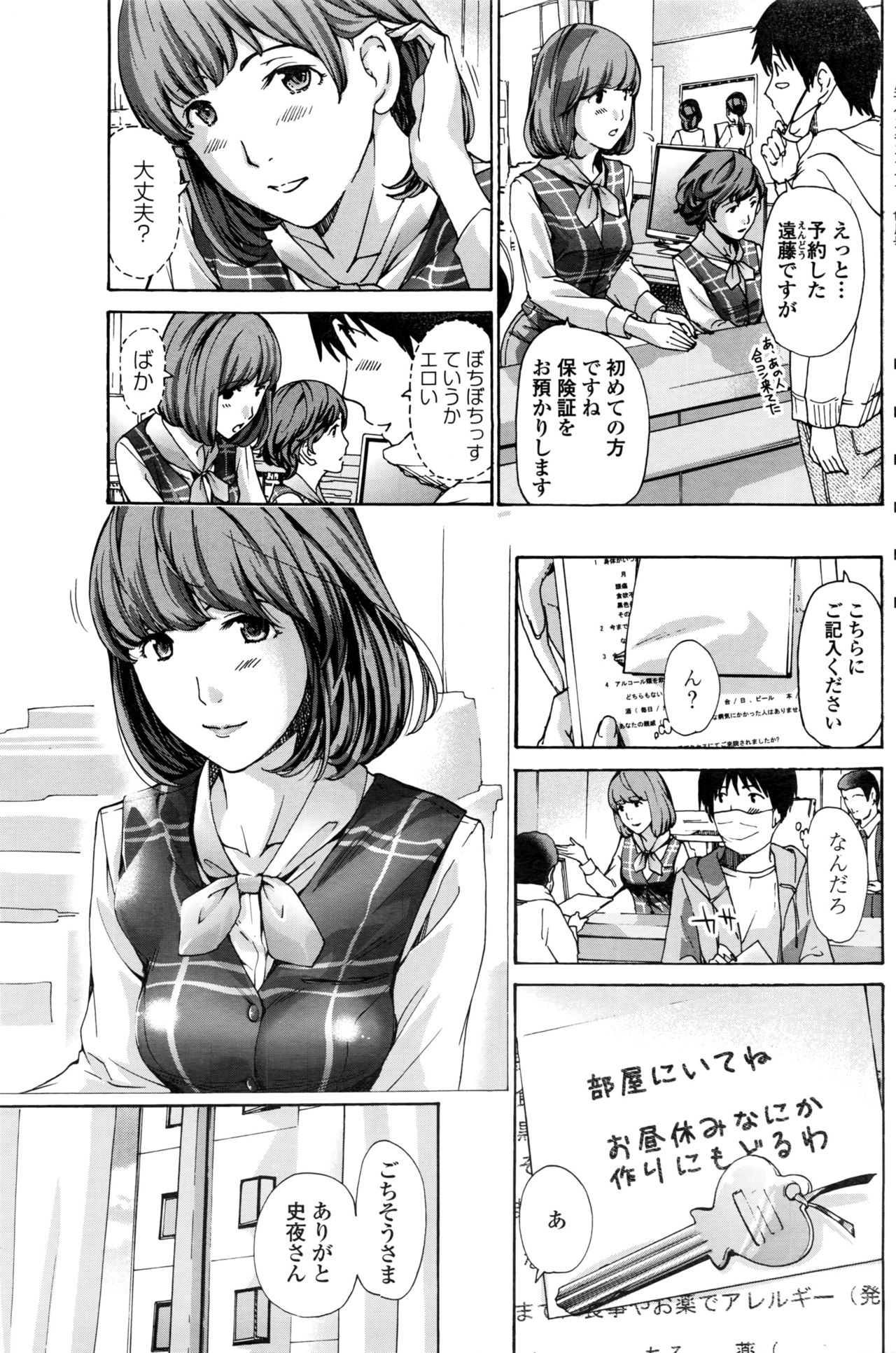 COMIC ペンギンクラブ 2016年12月号