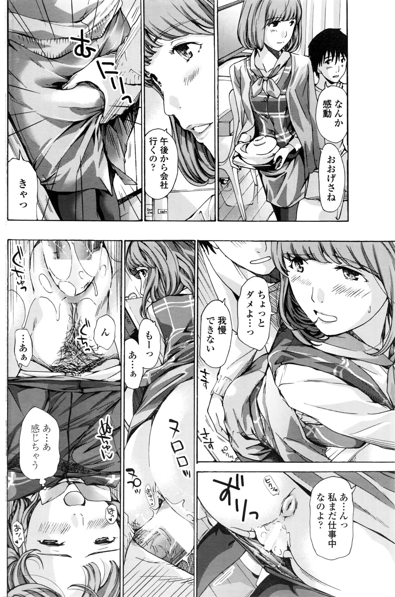 COMIC ペンギンクラブ 2016年12月号