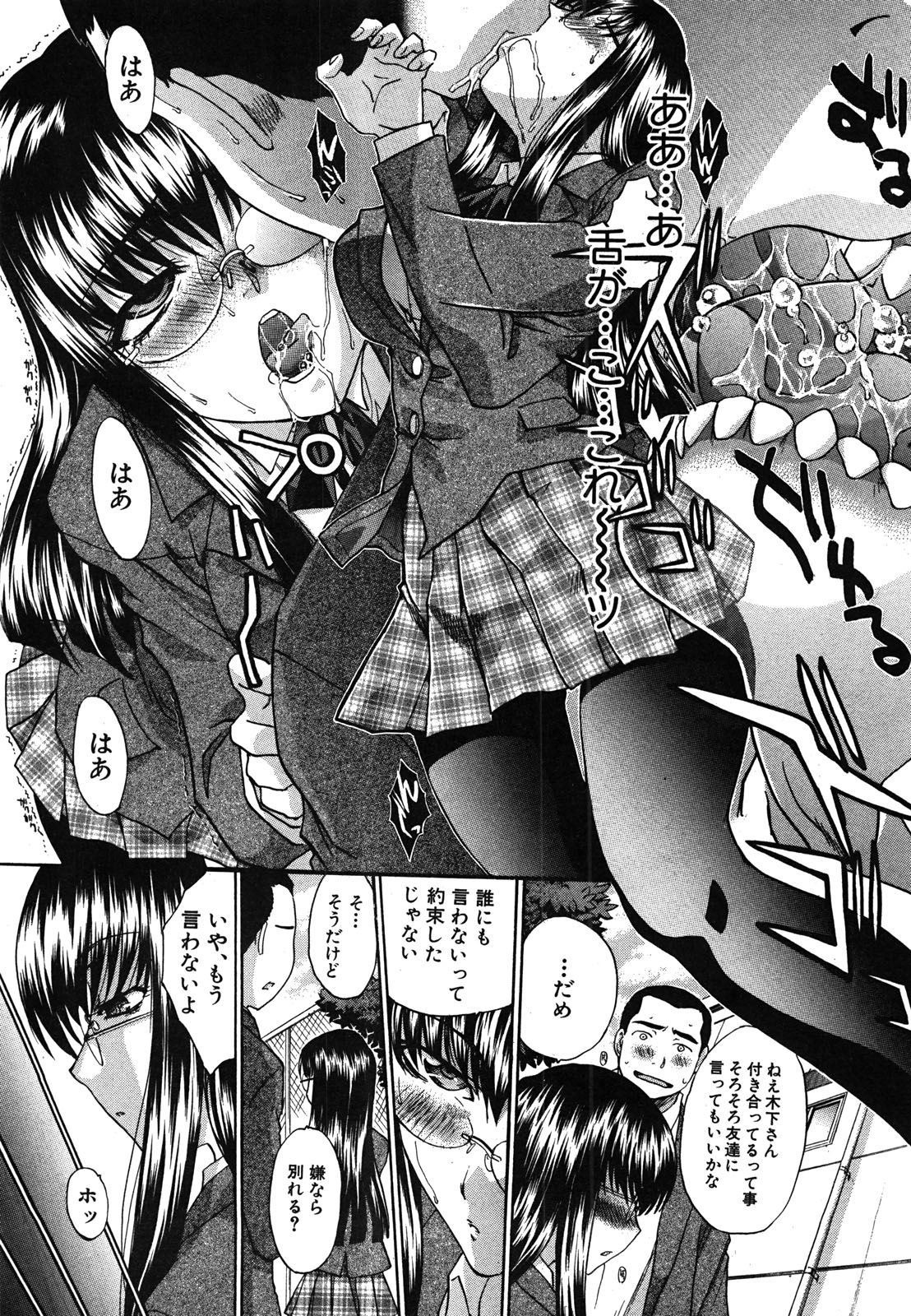 COMIC 真激 2008年6月号