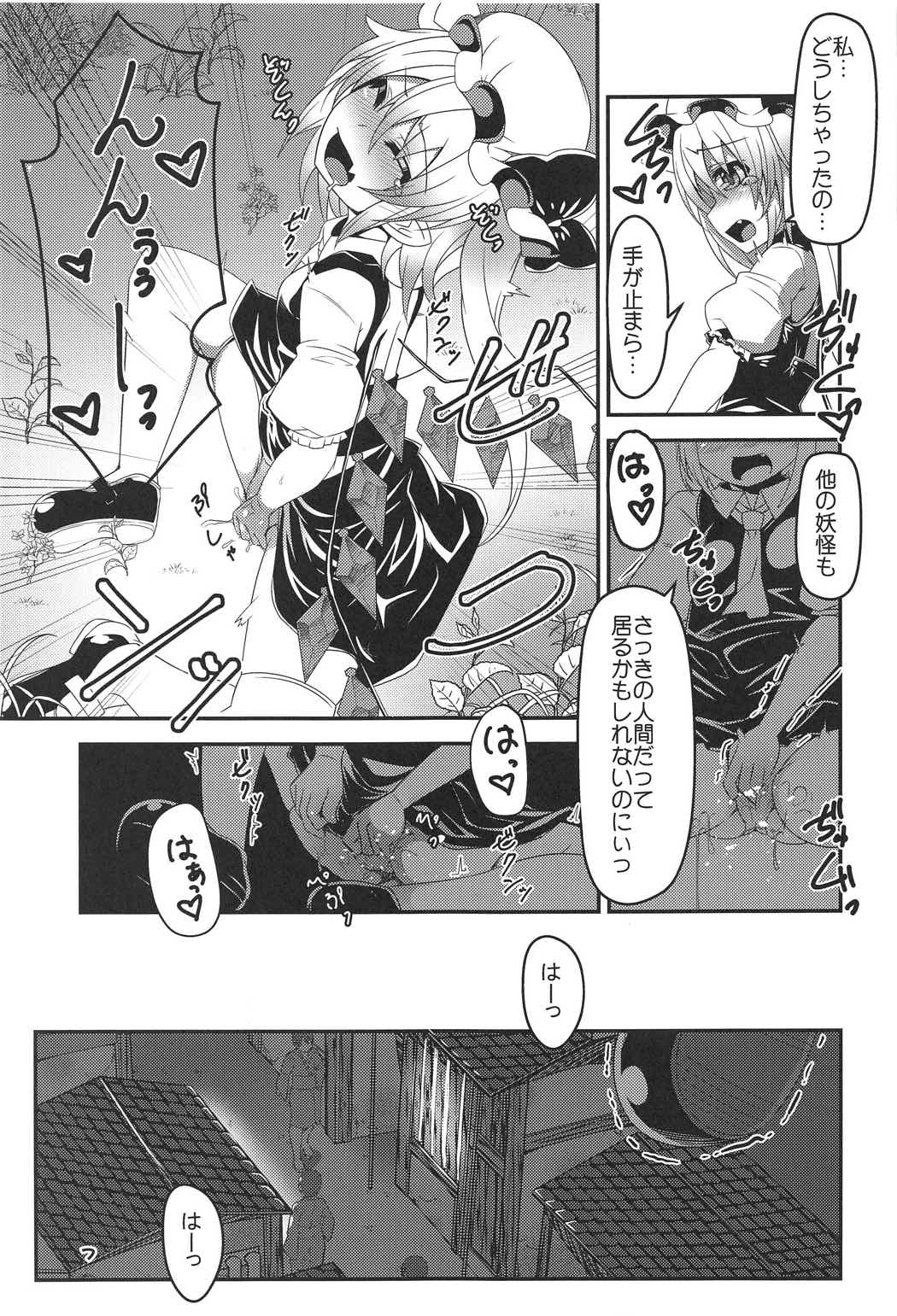 (C91) [天使の羽 (蘭戸せる)] 裸で飛んじゃうフランちゃん (東方Project)