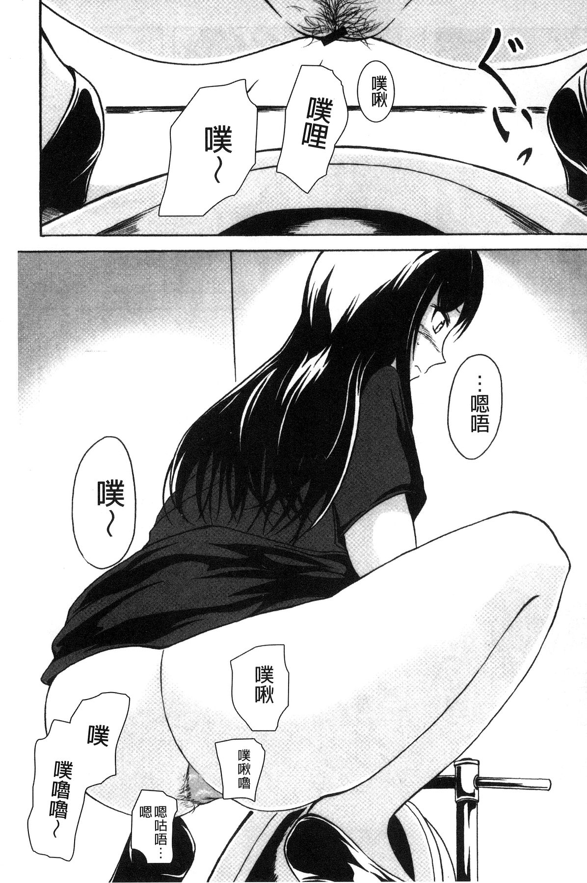 [椎名波] わたしたちのひりだす快楽 [中国翻訳]