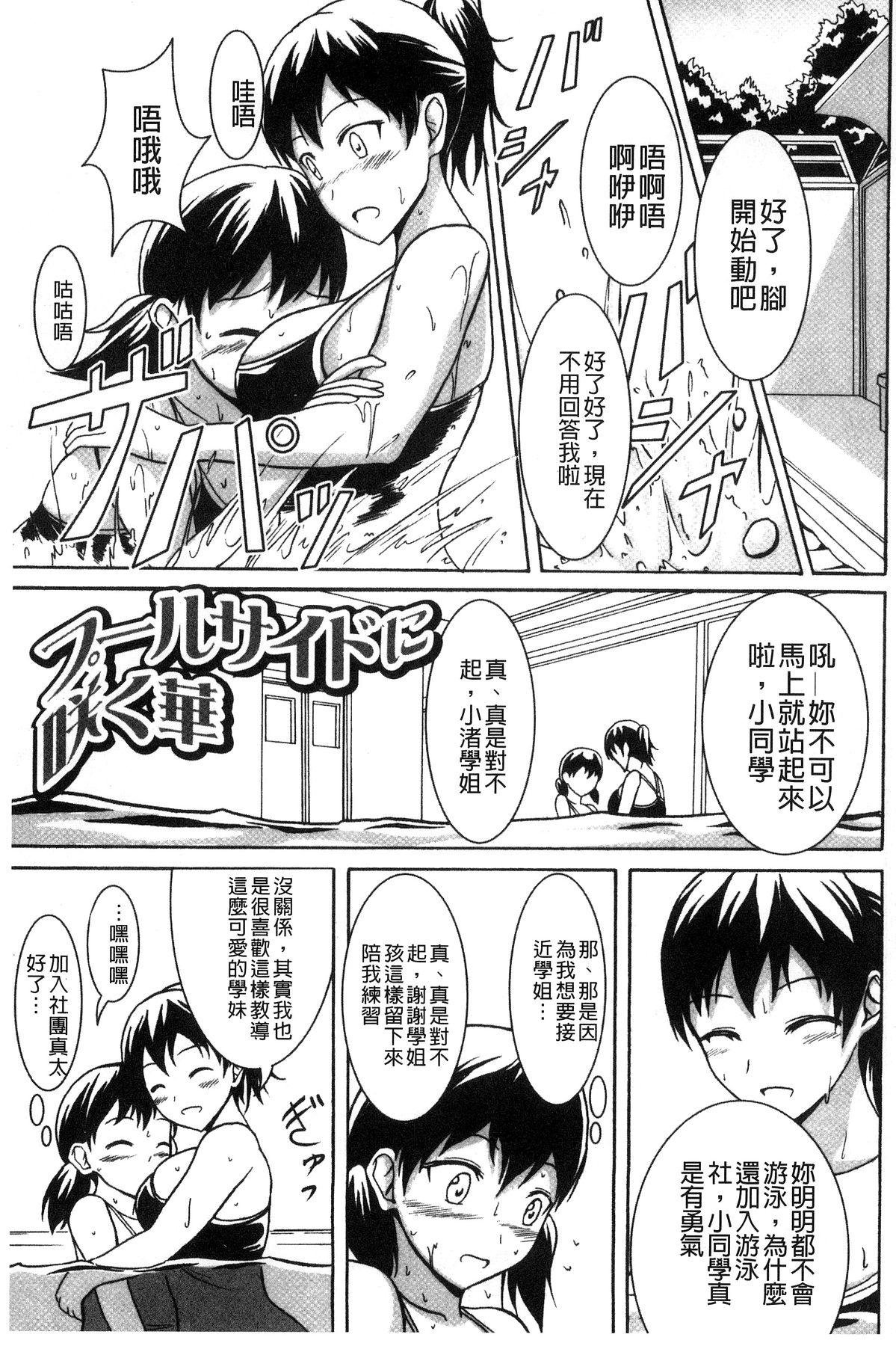 [椎名波] わたしたちのひりだす快楽 [中国翻訳]