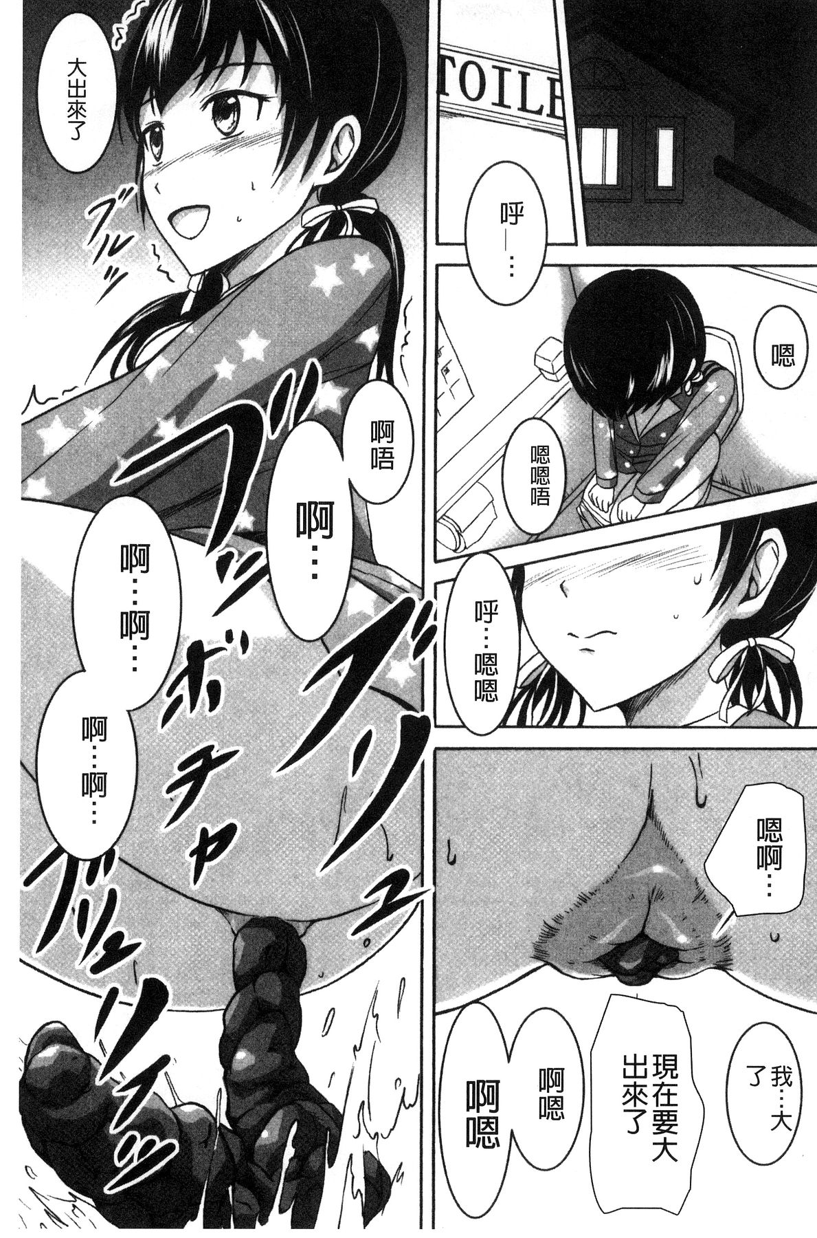 [椎名波] わたしたちのひりだす快楽 [中国翻訳]