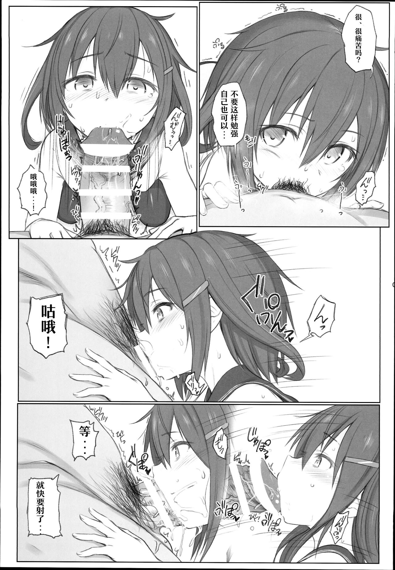 (C90) [HAMMER_HEAD (真壁吾郎)] 夏越しの雷 (艦隊これくしょん -艦これ-) [中国翻訳]