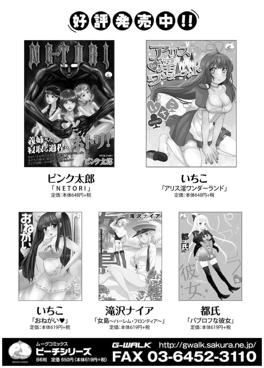 [断華ナオキ] 背徳連鎖 [DL版]