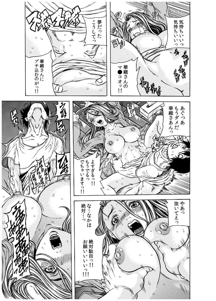 [断華ナオキ] 背徳連鎖 [DL版]