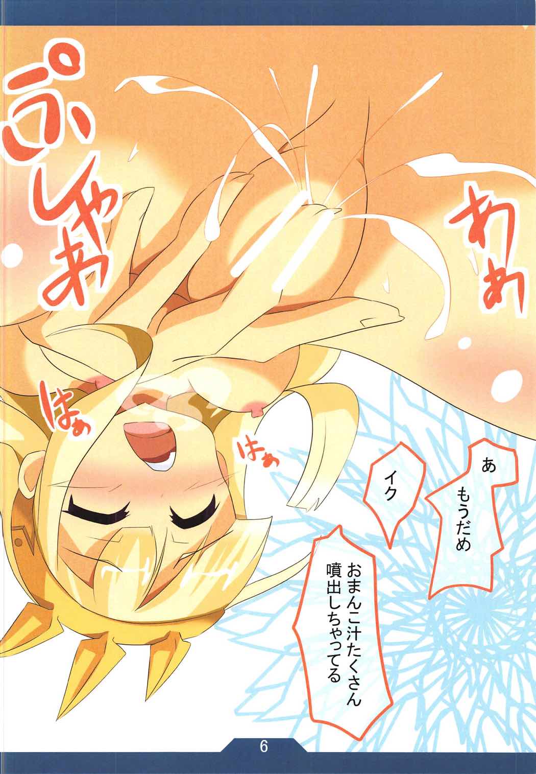 (C90) [sky's bar (啓人)] カリオストロが大変な事に (グランブルーファンタジー)