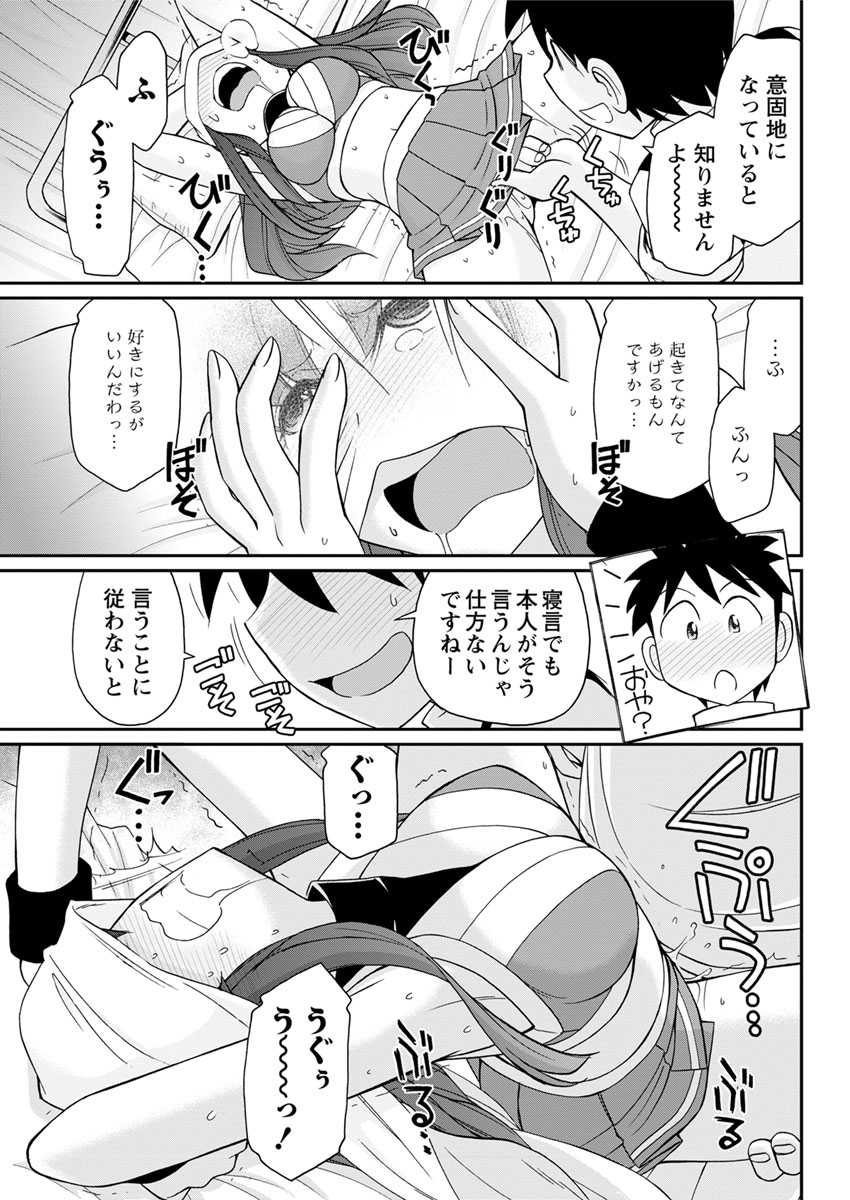 アクションピザッツ 2017年1月号 [DL版]