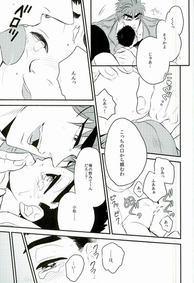 (C83) [Take4 (タケ氏)] milk (トリコ)