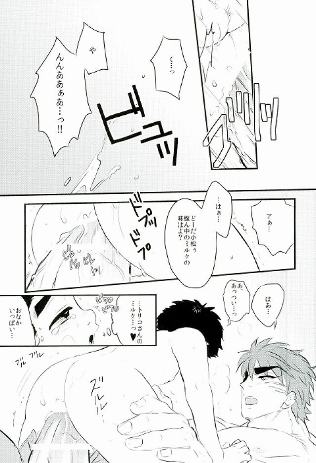 (C83) [Take4 (タケ氏)] milk (トリコ)