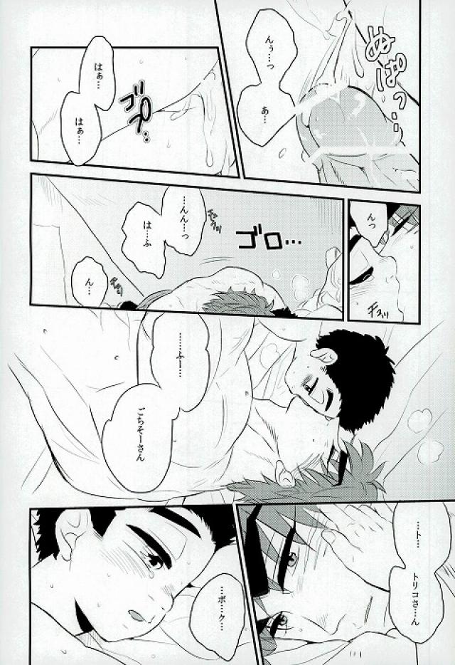 (C83) [Take4 (タケ氏)] milk (トリコ)