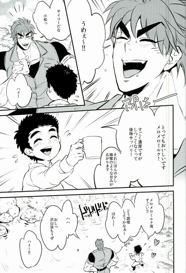 (C83) [Take4 (タケ氏)] milk (トリコ)