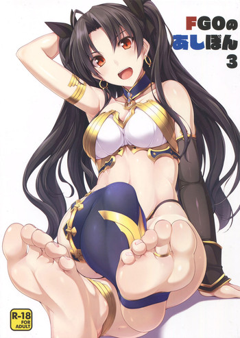 (C91) [ちゅらる庵 (なちゅらるとん)] FGOのあしぼん3 (Fate/Grand Order)