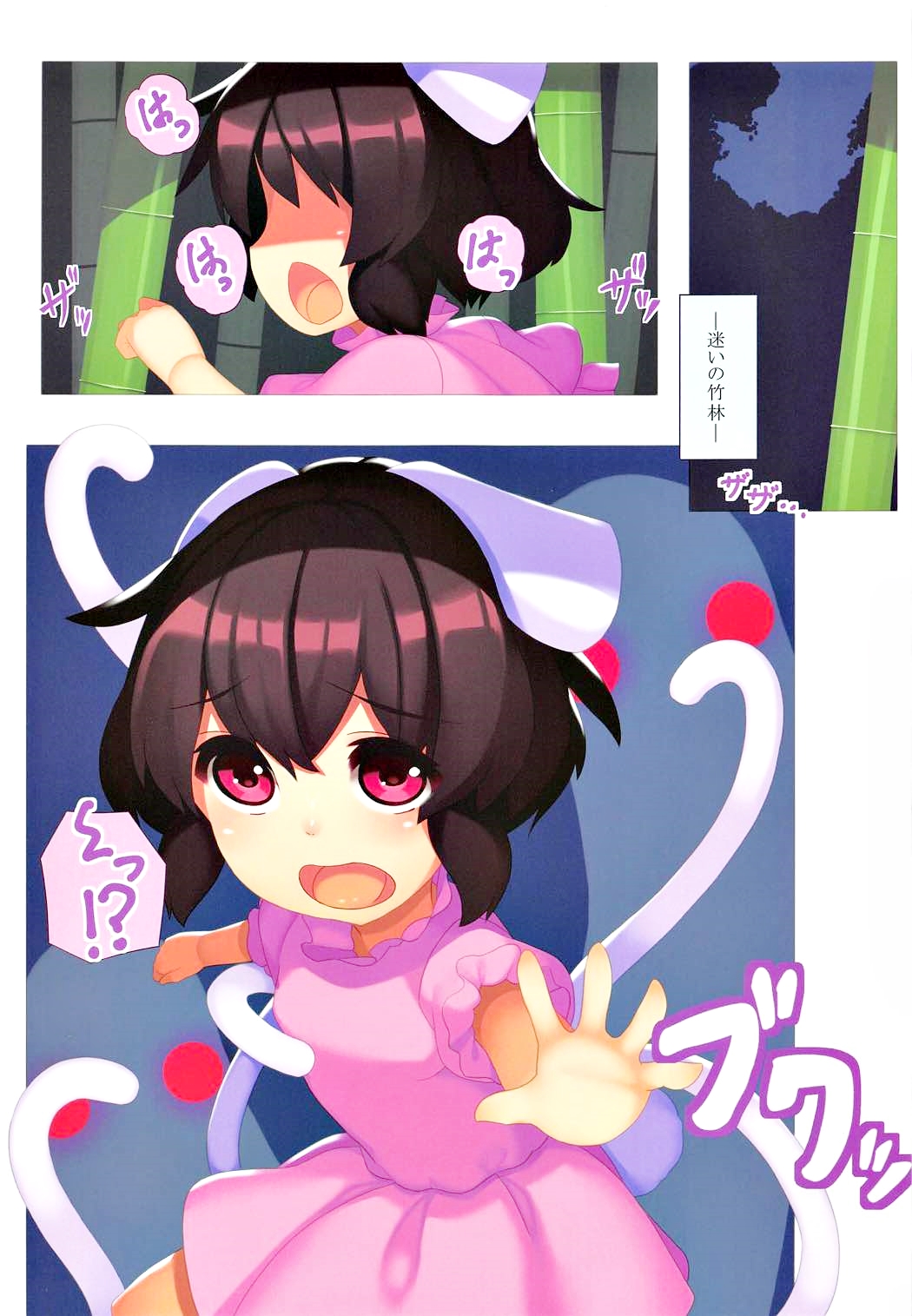 (C91) [柑橘庭園 (みかん)] 月の兎のオシオキ事情 (東方Project)