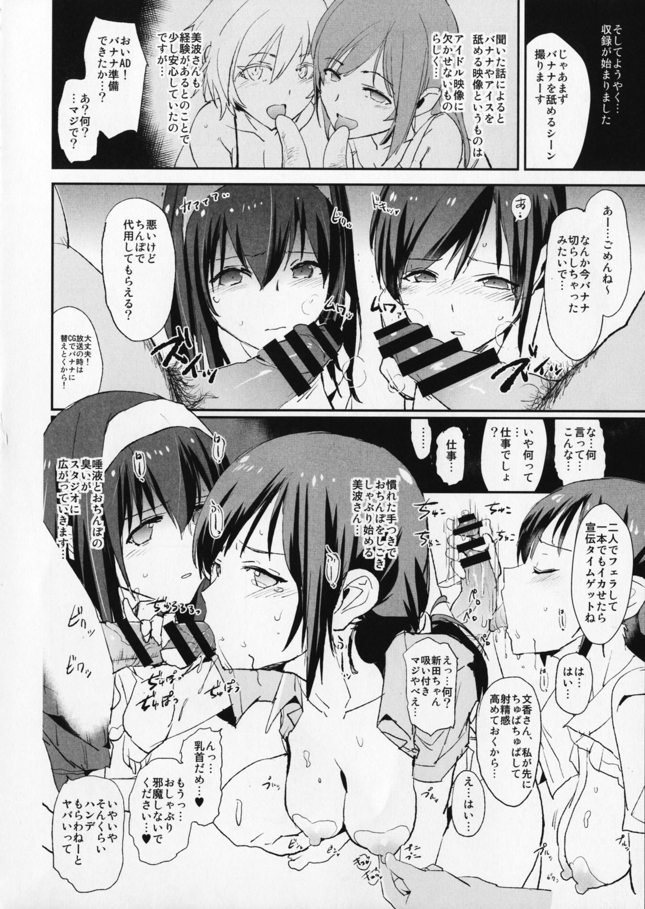 (C91) [闇に蠢く (どくろさん)] 鷺沢文香の催眠ドスケベ感想文 (with 新田美波) ＋ おまけペーパー (アイドルマスター シンデレラガールズ)