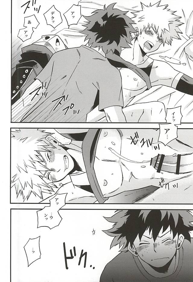 (半熟ヒーローライフ2) [GiftKuchen (シトリ)] ゆきやまヒーロー (僕のヒーローアカデミア)