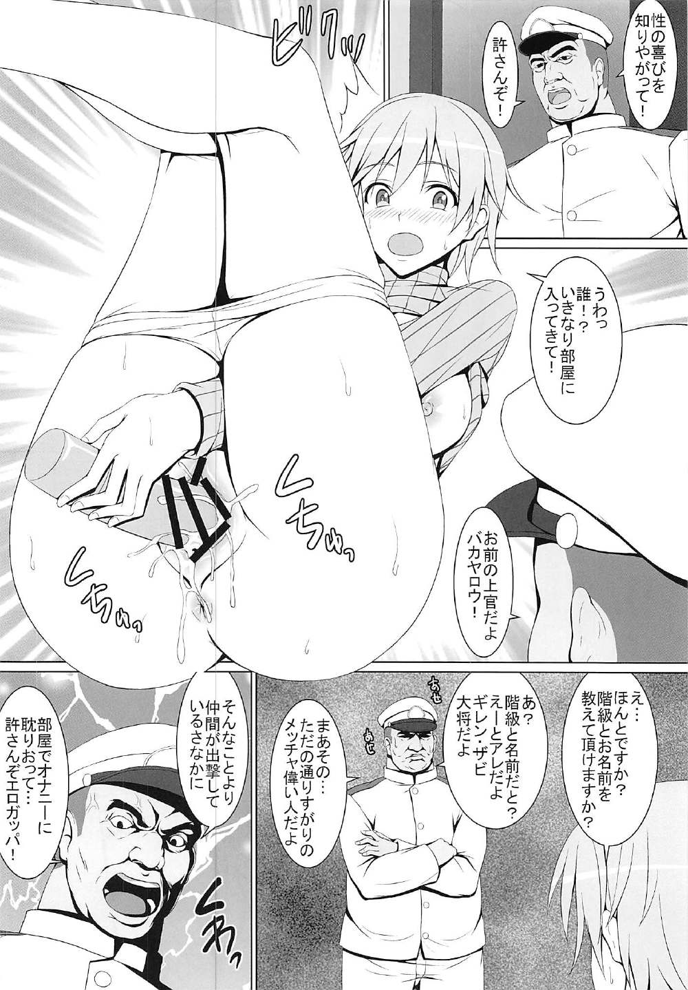 (C91) [はみ部屋 (はみへ)] 性の喜びを知ったニパ! (ストライクウィッチーズ)