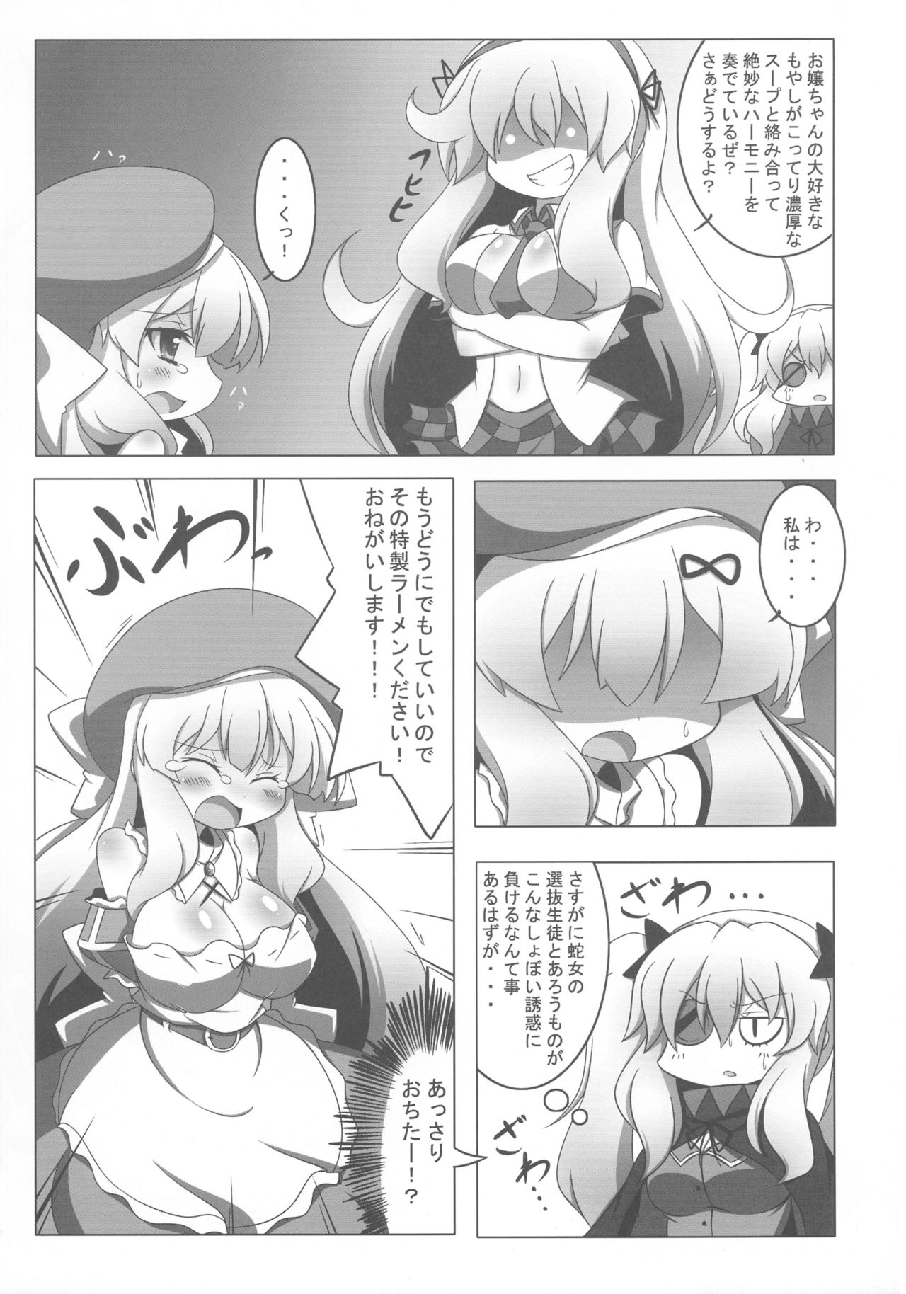 (C81) [朧百八式 (朧月カケル)] エクストリーム詠ちゃんいじめ (閃乱カグラ)