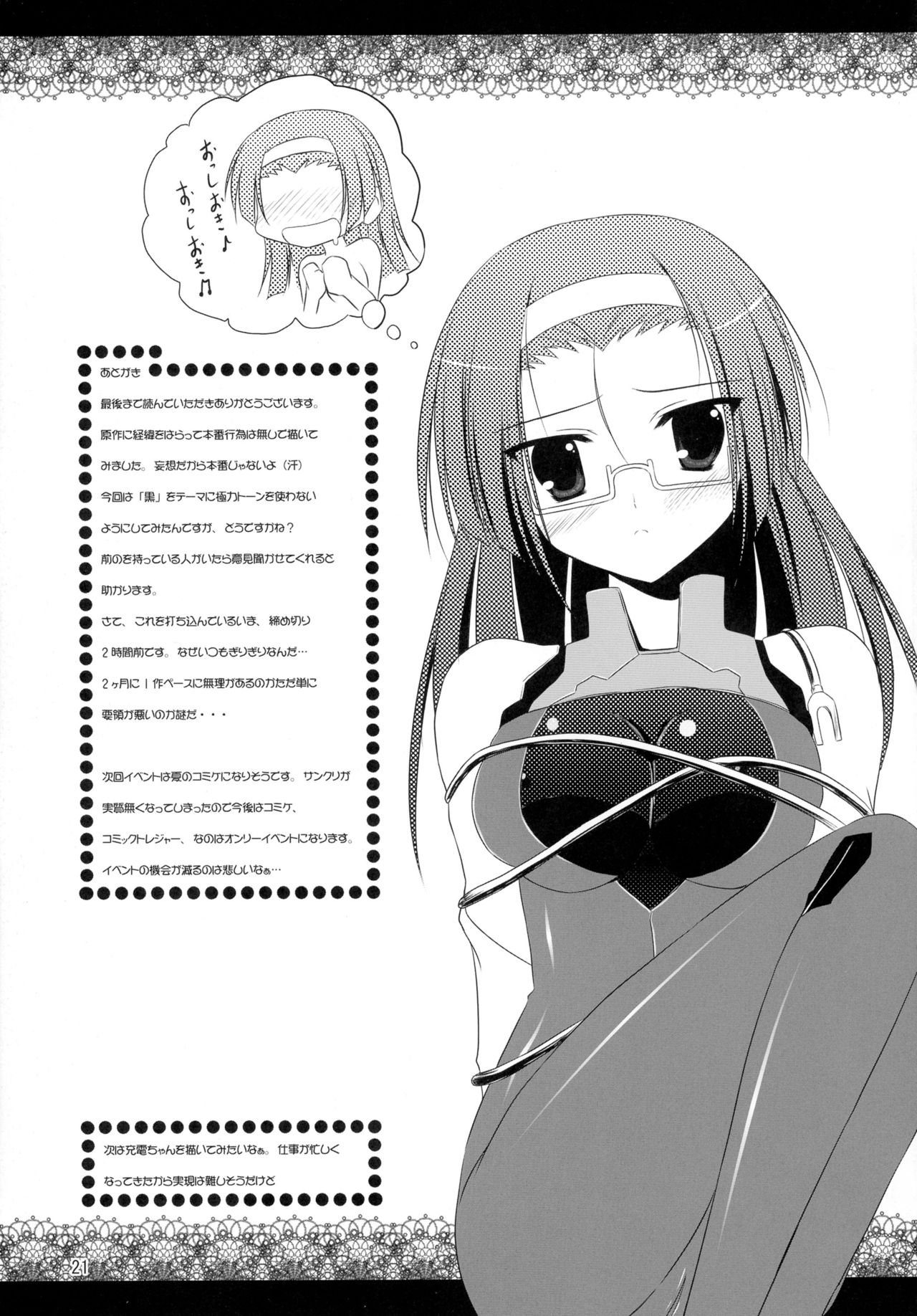 (COMIC1☆3) [うぱ小屋 (えんどり)] りこ姉とあそぼ♪ (キス×シス)