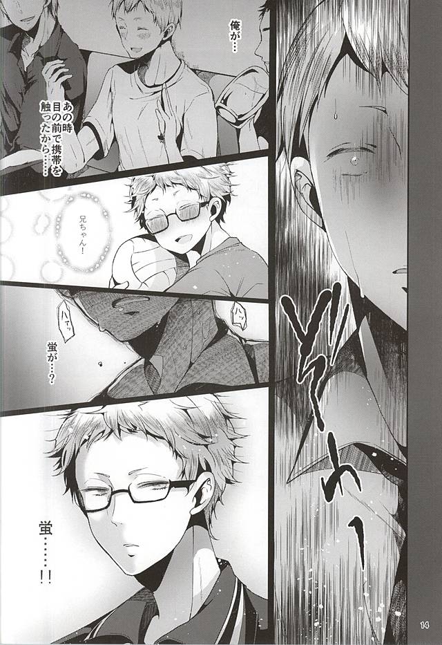 (SPARK10) [DOUX (-A)] 性的パラノイア (ハイキュー!!)