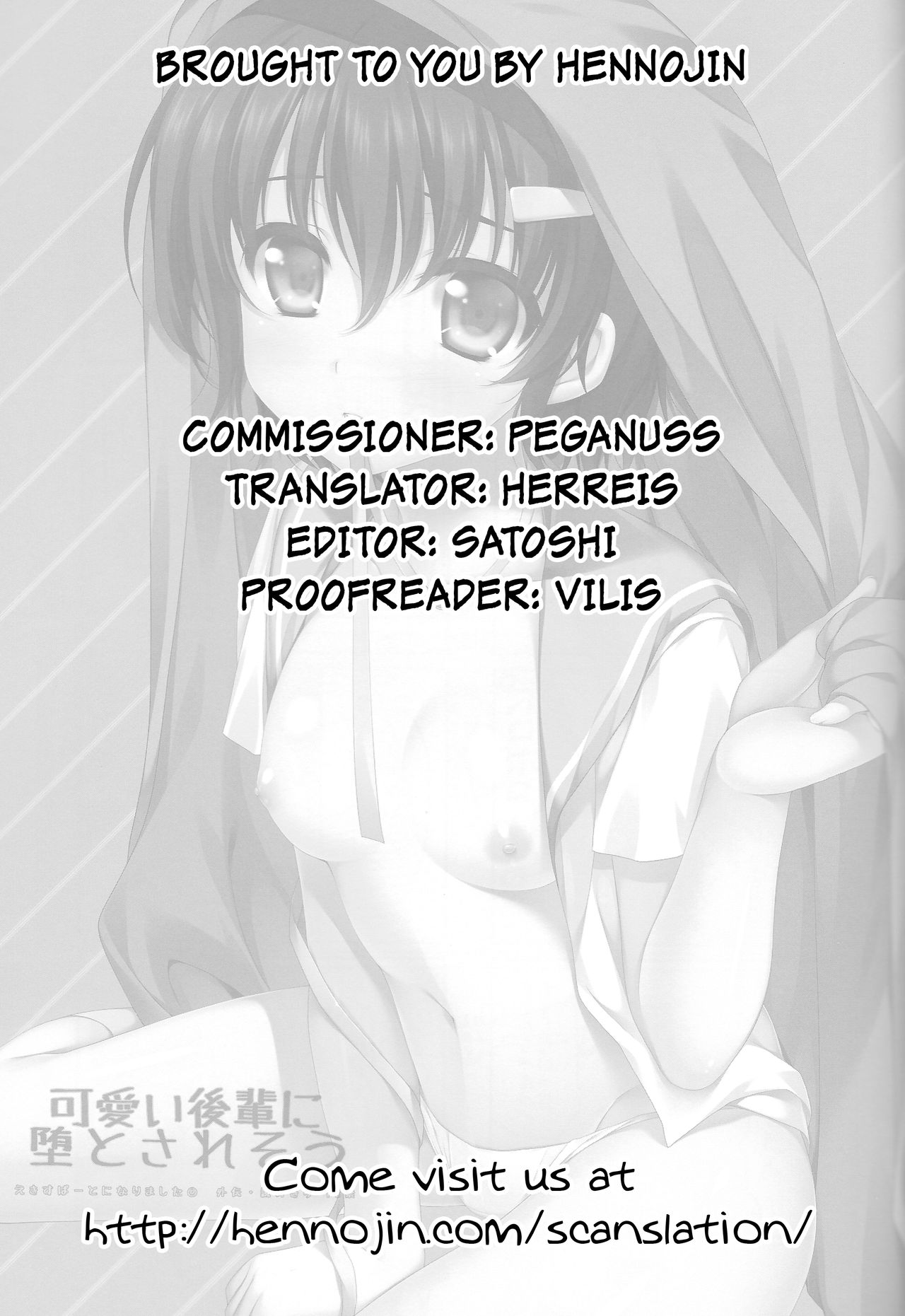 (COMIC1☆6) [有葉と愉快な仲間たち (有葉)] 可愛い後輩に堕とされそう [英訳]