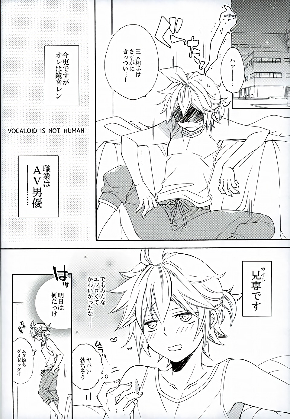 (C86) [ラブサイズ (栖賀まゆ)] ハツドリドキュメント (VOCALOID)