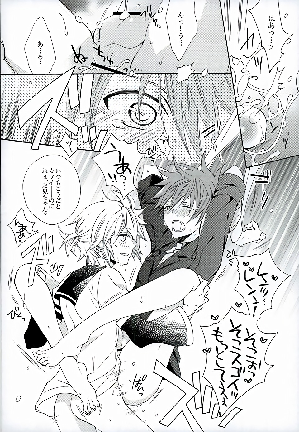 (C86) [ラブサイズ (栖賀まゆ)] ハツドリドキュメント (VOCALOID)