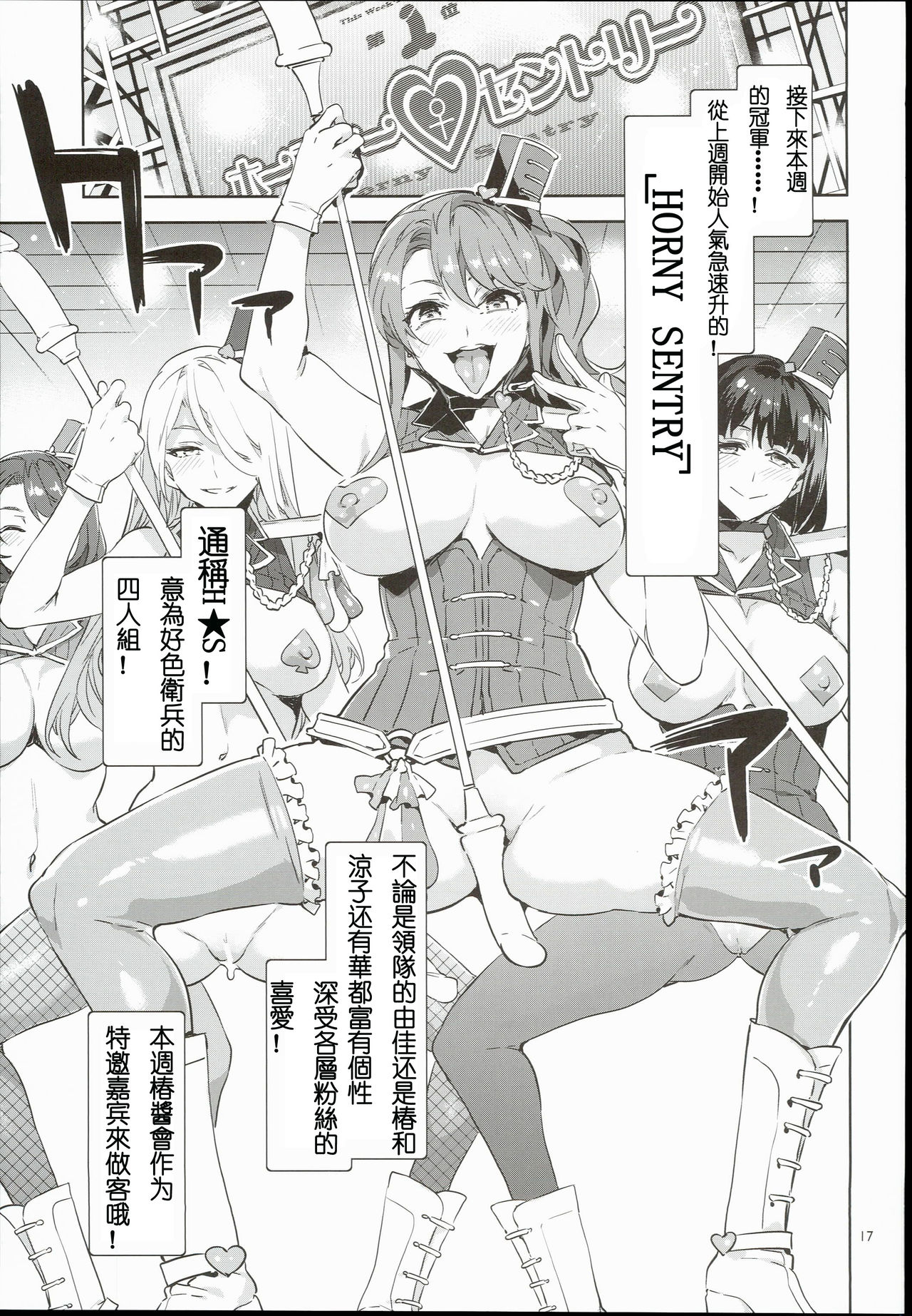 (COMIC1☆10) [ありすの宝箱 (水龍敬)] おいでよ!水龍敬ランド 3.5番外編 [中国翻訳]