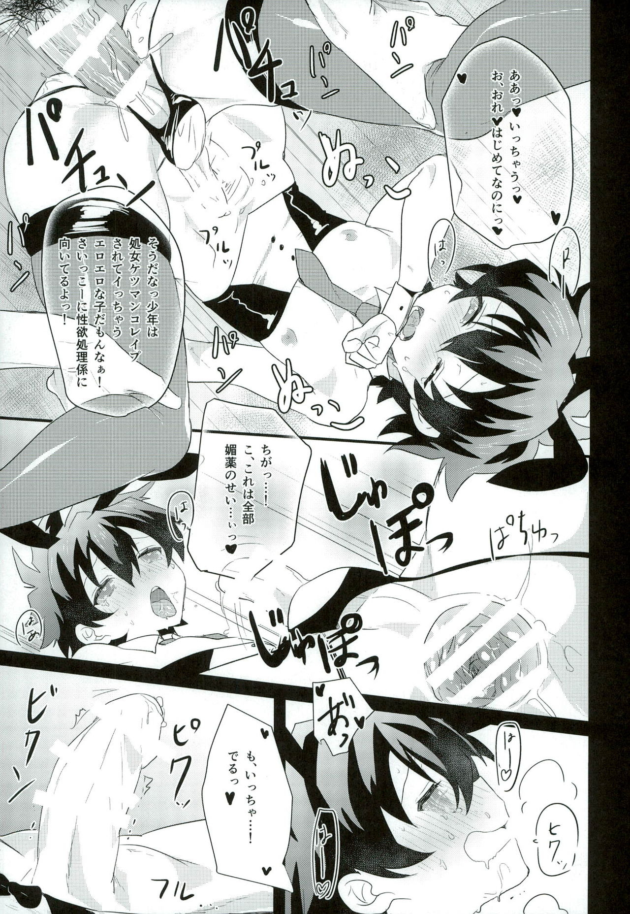 (BLOODY ZONE2) [田圃 (蒔田ミキ)] レオナルド君はライブラ専属性欲処理係 (血界戦線)