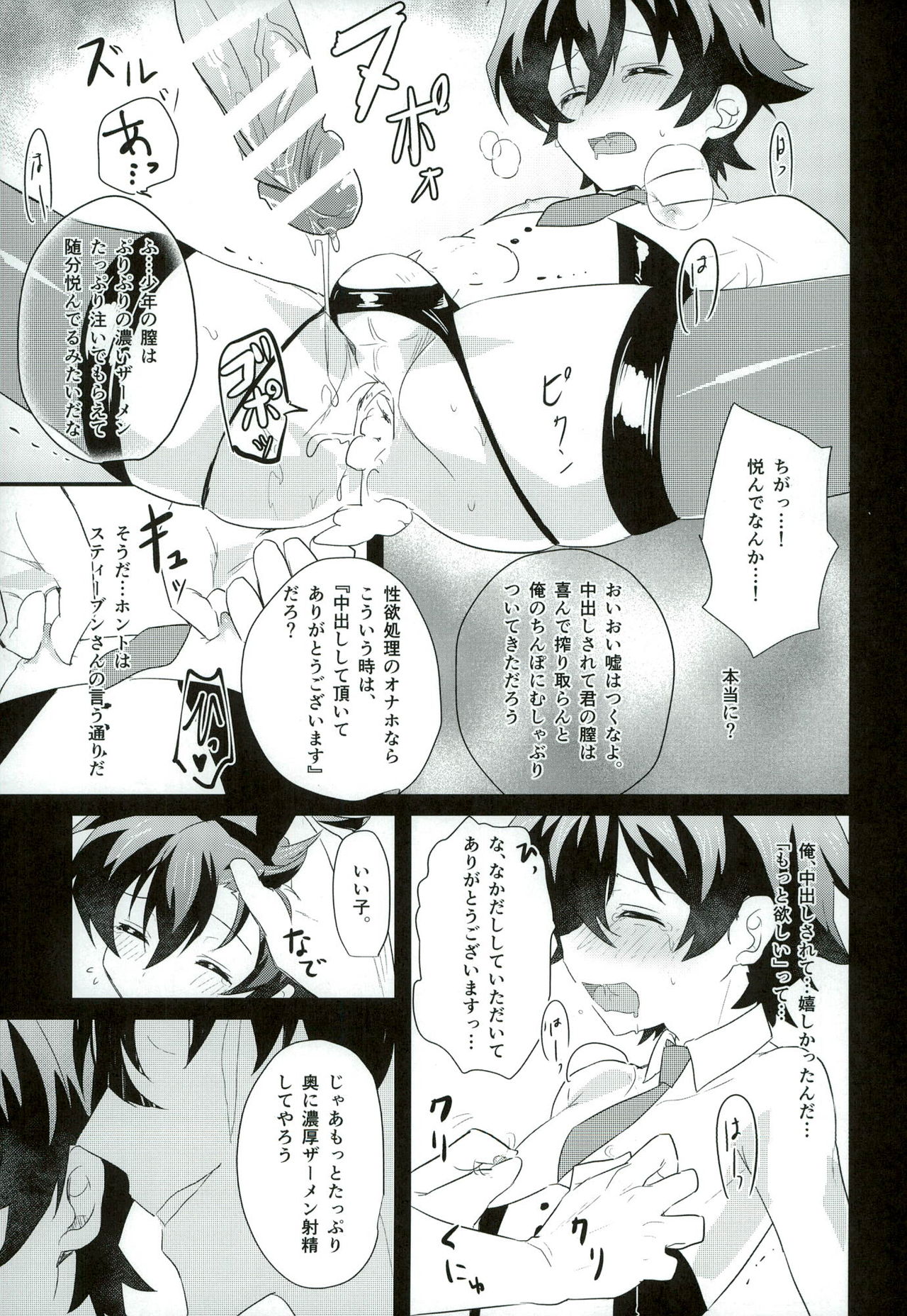 (BLOODY ZONE2) [田圃 (蒔田ミキ)] レオナルド君はライブラ専属性欲処理係 (血界戦線)