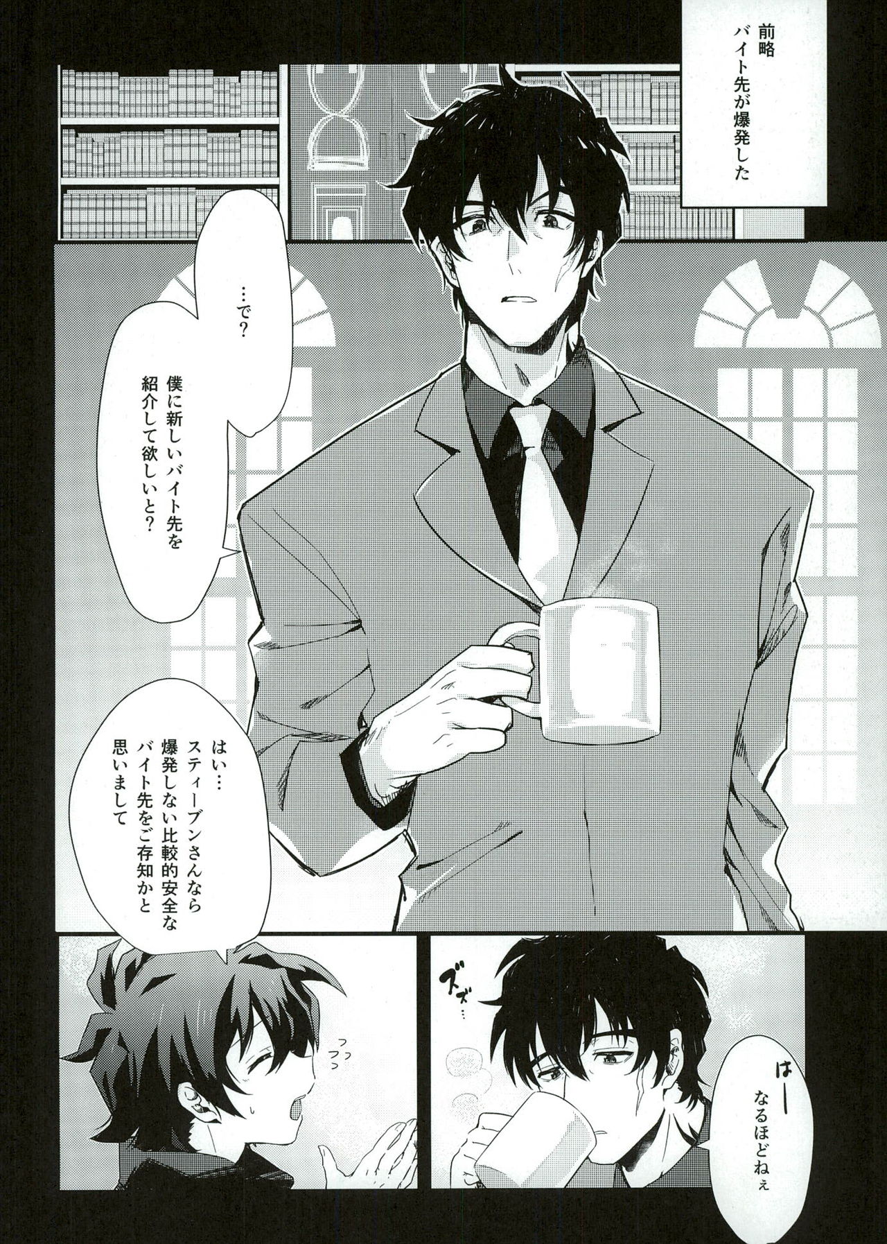 (BLOODY ZONE2) [田圃 (蒔田ミキ)] レオナルド君はライブラ専属性欲処理係 (血界戦線)