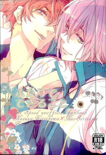 (C89) [万有 (あおいれびん)] ふたりで出来ること (ハイ☆スビード! Free! Starting Days)